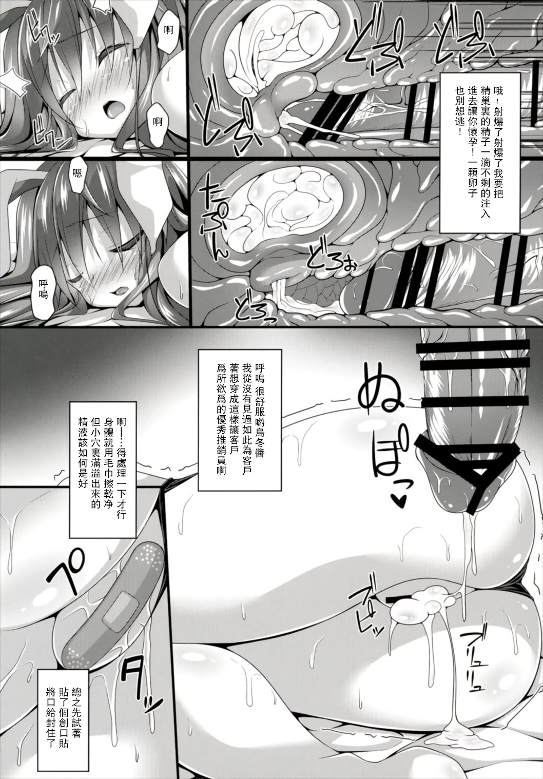 (C91) [Right away (坂井みなと)] 眠眠打兎 (東方Project) [中国翻訳]