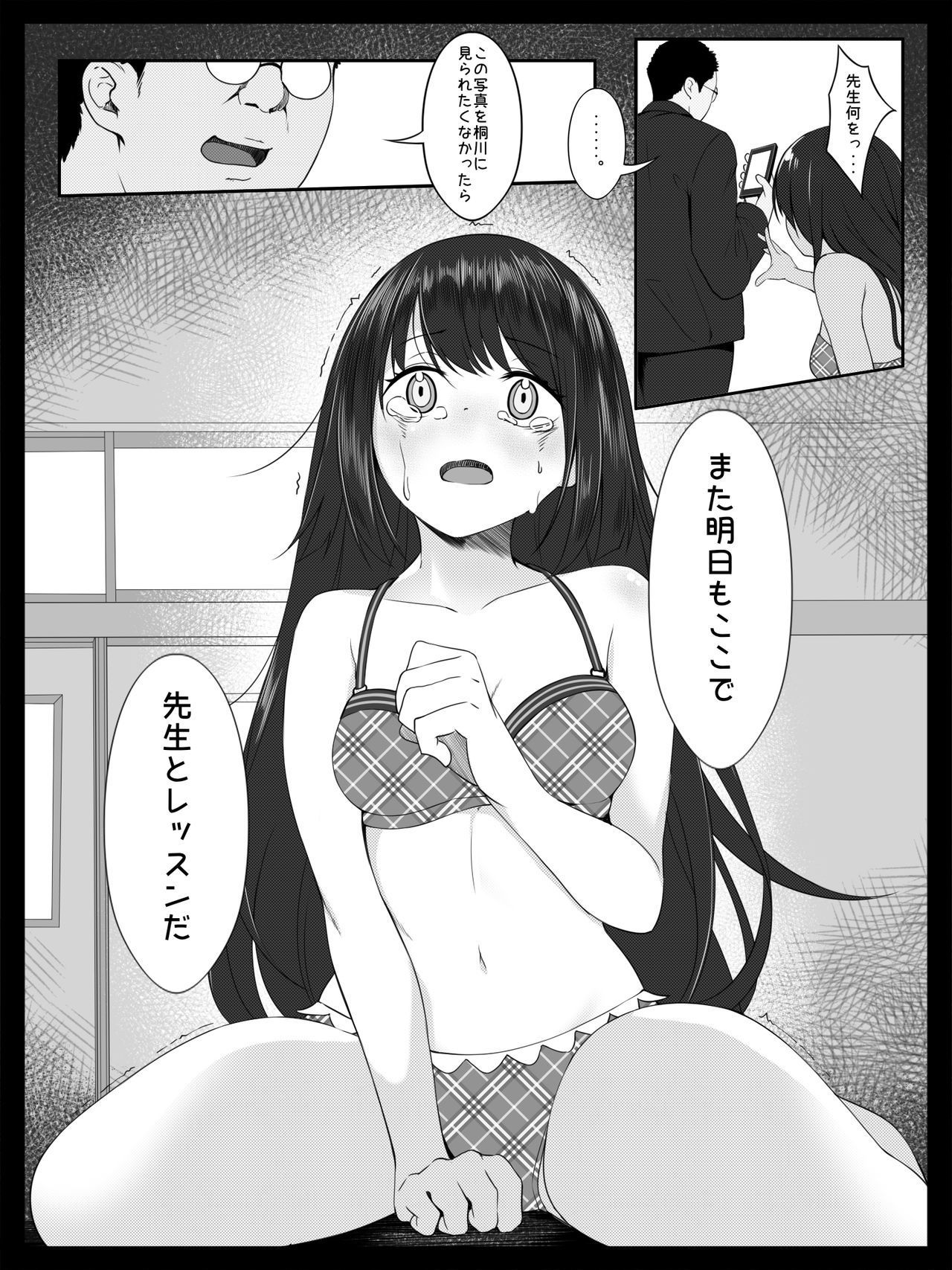 こうじんレッスン〜変態恭子のみだらなわな〜