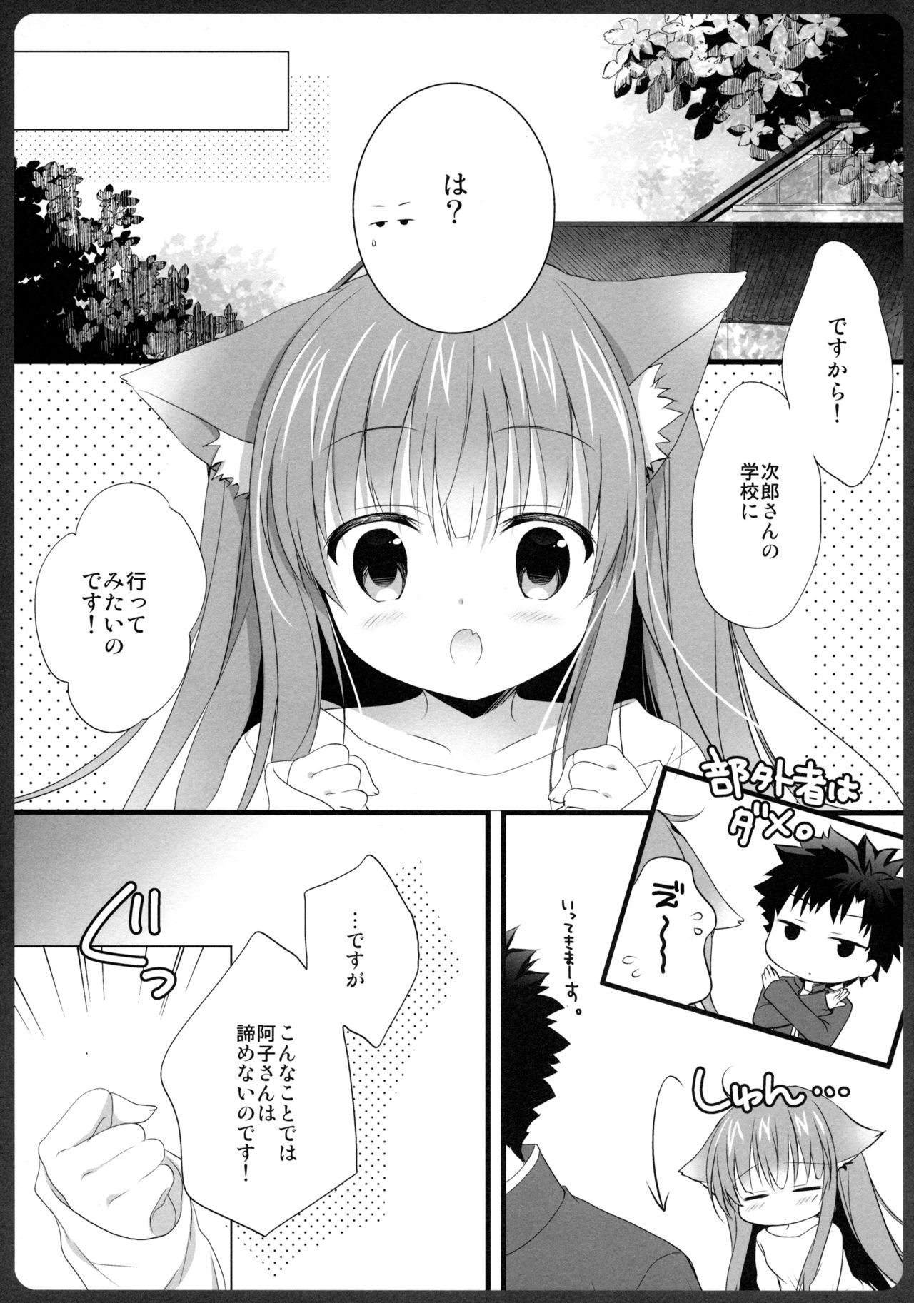 (COMIC1☆13) [MILK BAR (シロガネヒナ)] 阿子さんの一日JK