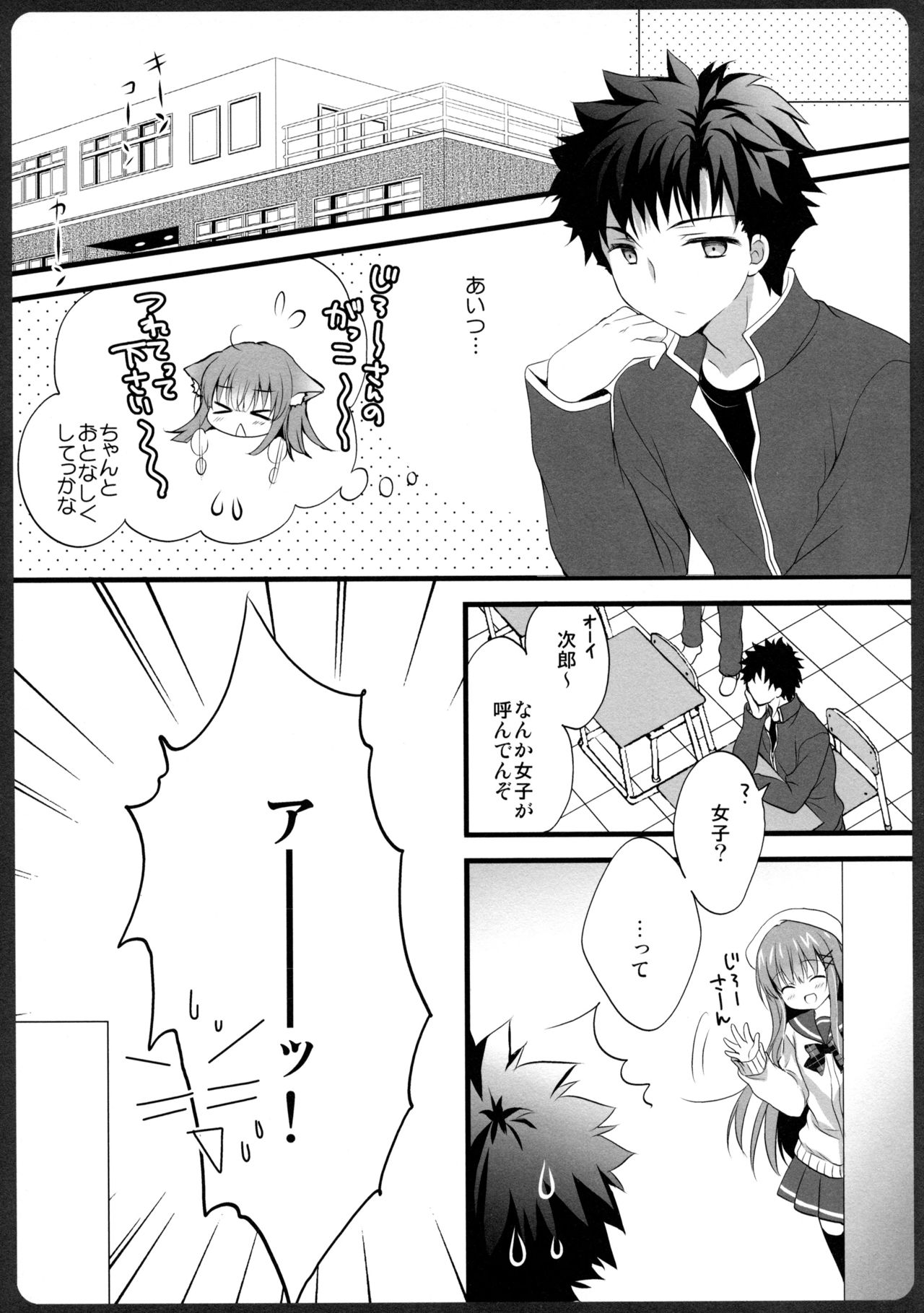 (COMIC1☆13) [MILK BAR (シロガネヒナ)] 阿子さんの一日JK