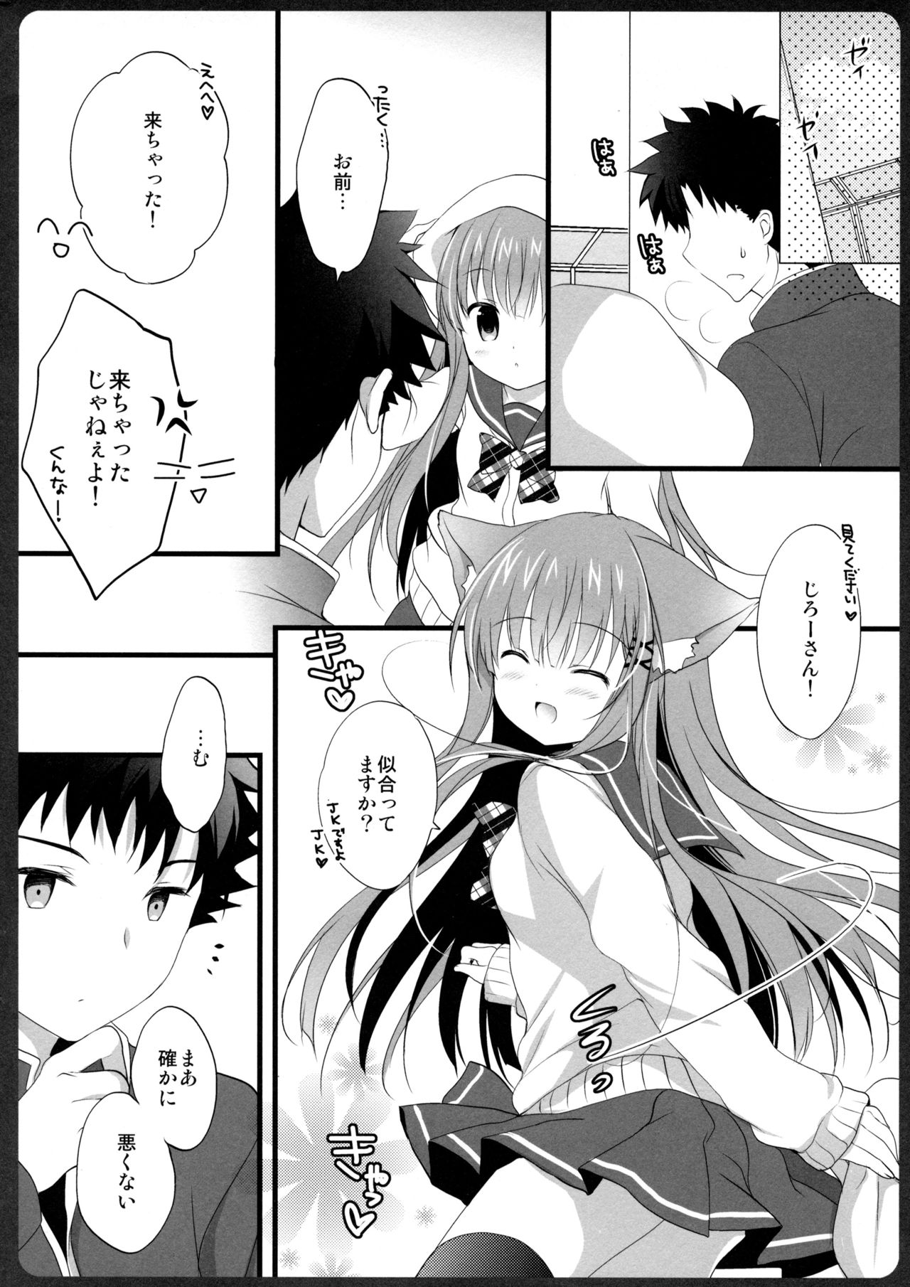 (COMIC1☆13) [MILK BAR (シロガネヒナ)] 阿子さんの一日JK