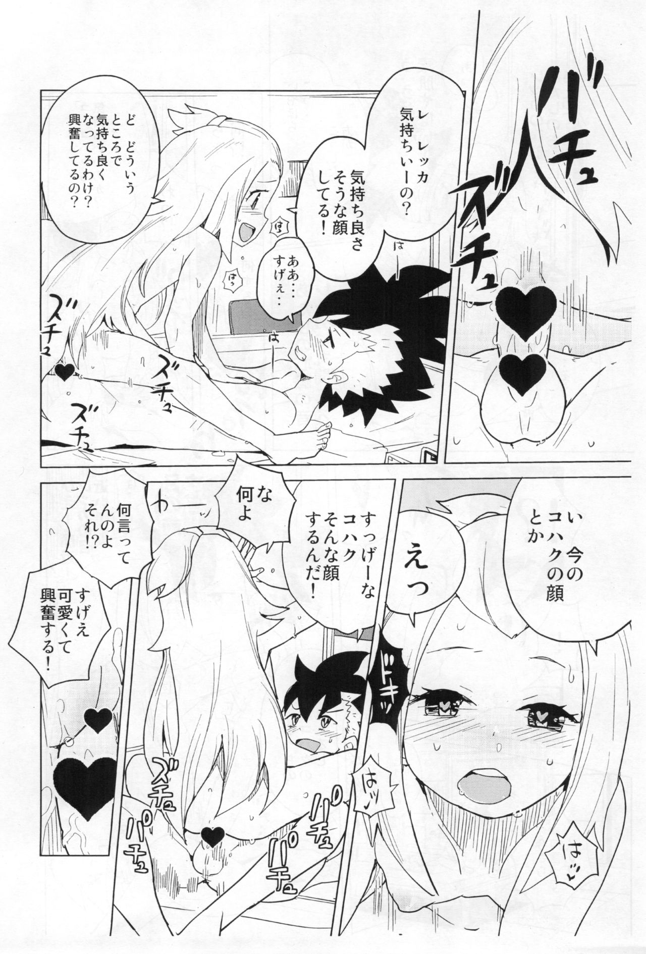 (COMIC1☆8) [全裸レストラン (縁山)] コハクちゃんと学ぶ期末試験対策 暫定版 (ガイストクラッシャー)