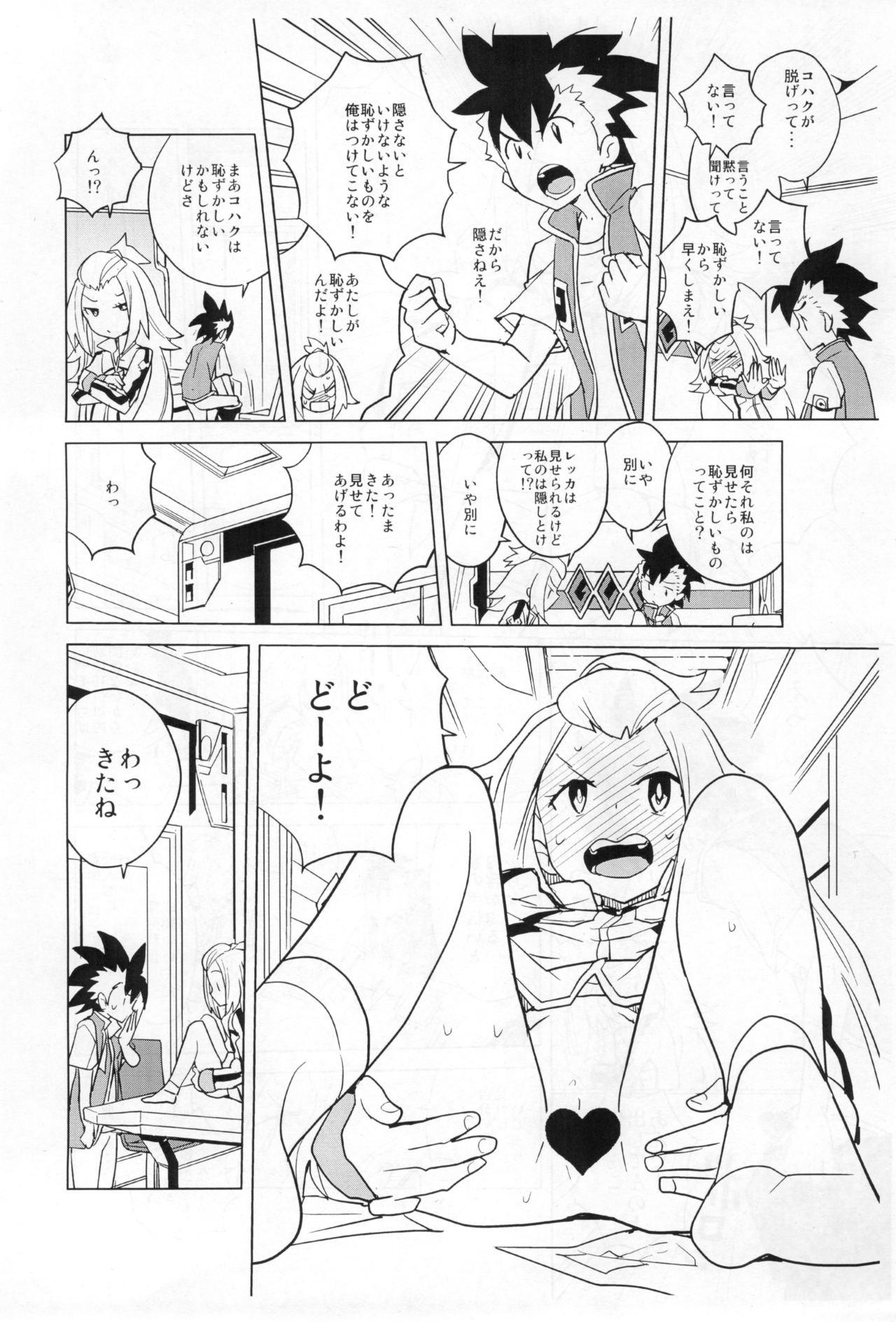 (COMIC1☆8) [全裸レストラン (縁山)] コハクちゃんと学ぶ期末試験対策 暫定版 (ガイストクラッシャー)