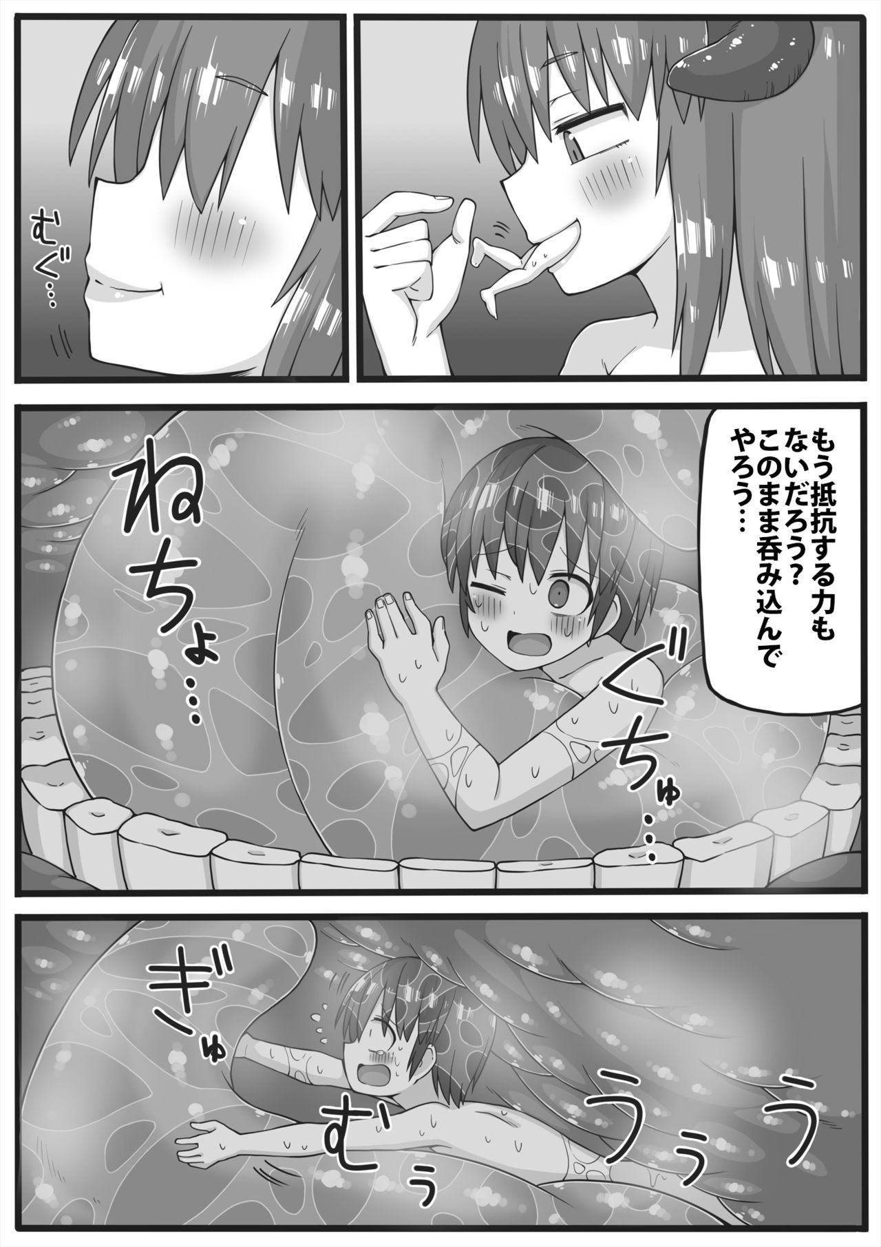 [シヘキ] 勇者が小さくされてえっちな事をされてしまう漫画