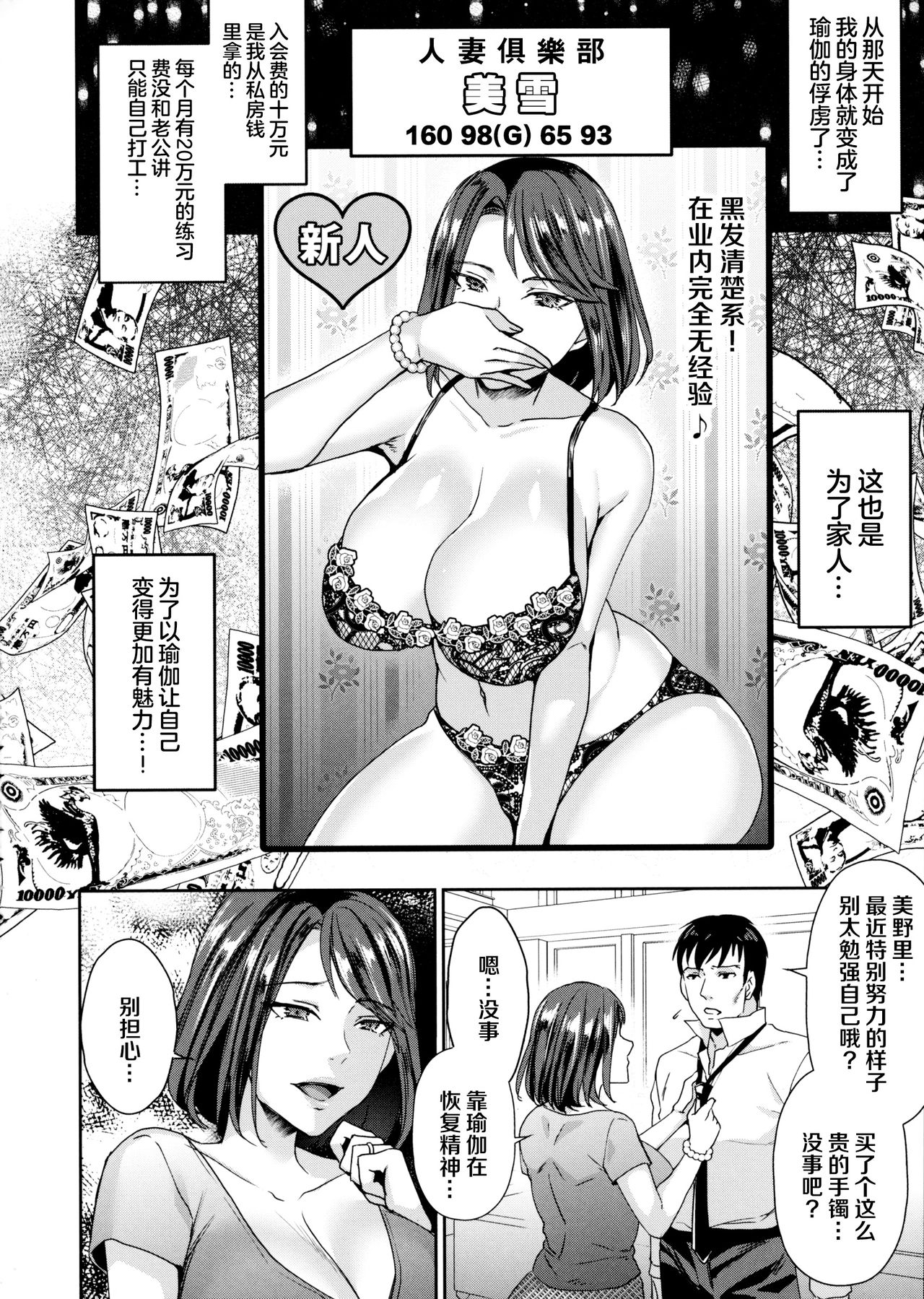 [紫吹おろし] 人妻スッキリ♥ヨガレッスン (若妻ネトラレ性交録) [中国翻訳]