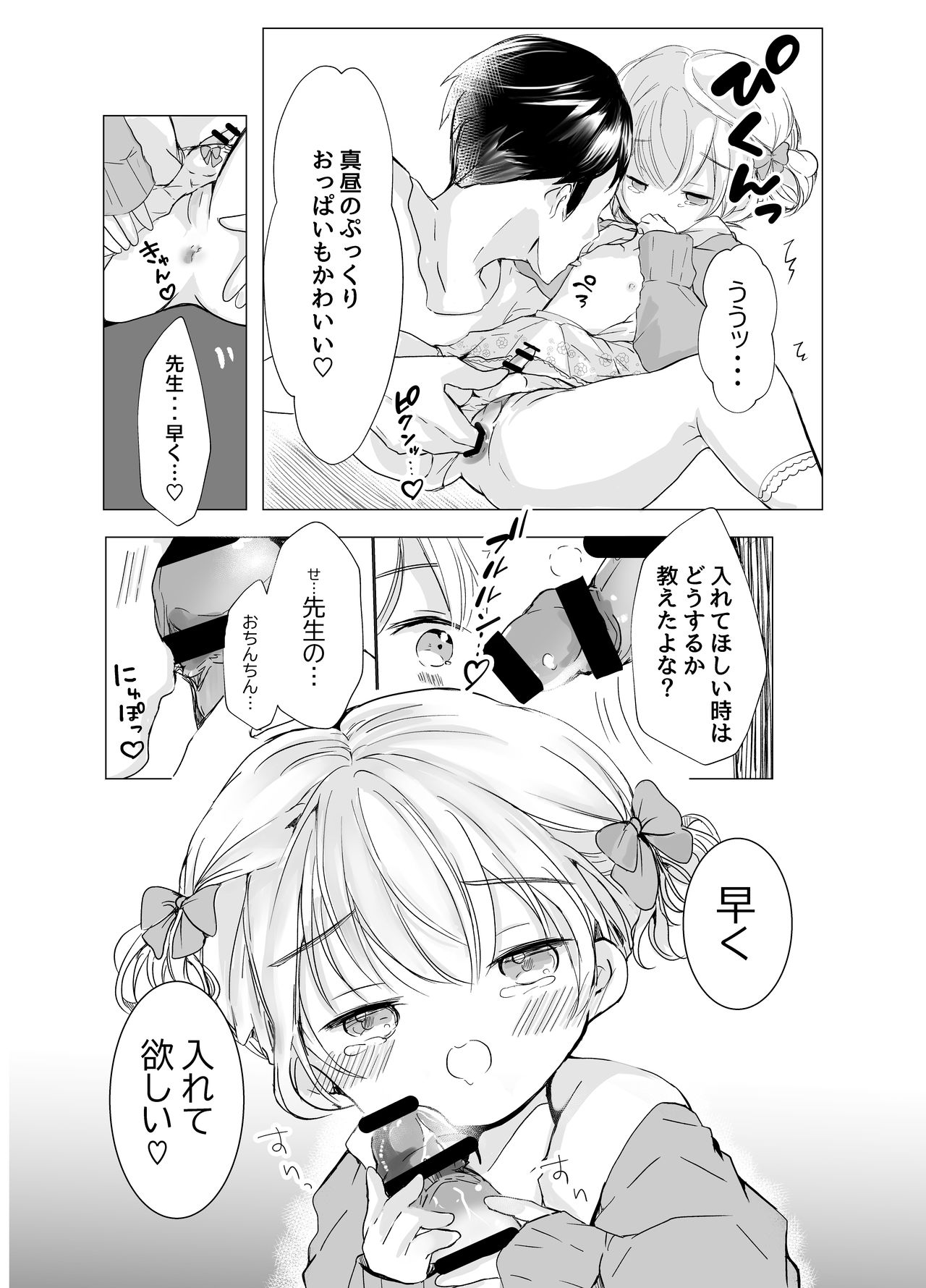 [自己モラトリアム (さやか)] 女の子の格好でHしよ