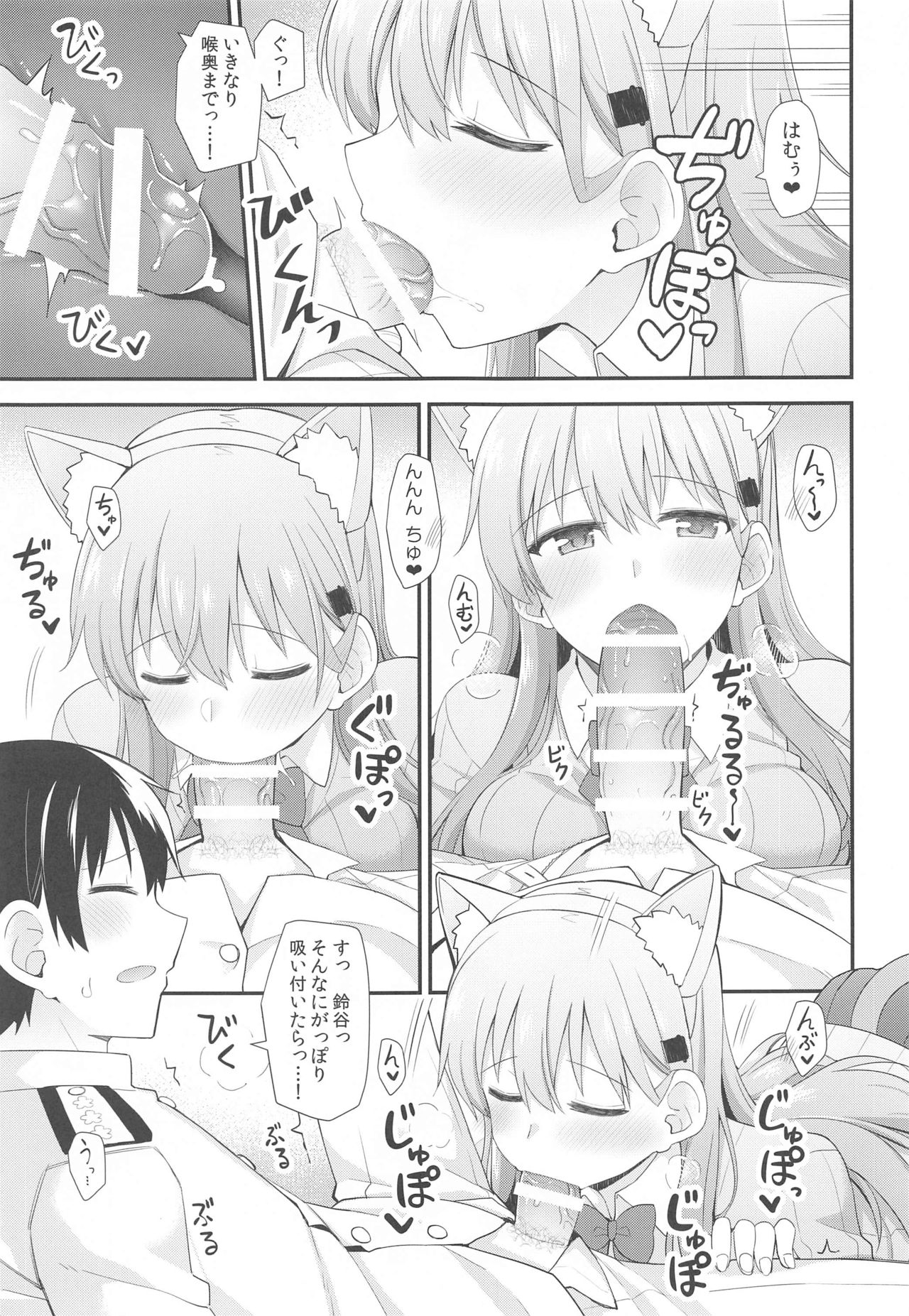 (AC3) [瑞宅 (瑞氏)] すずにゃんと一緒にあそぼっ (艦隊これくしょん -艦これ-)