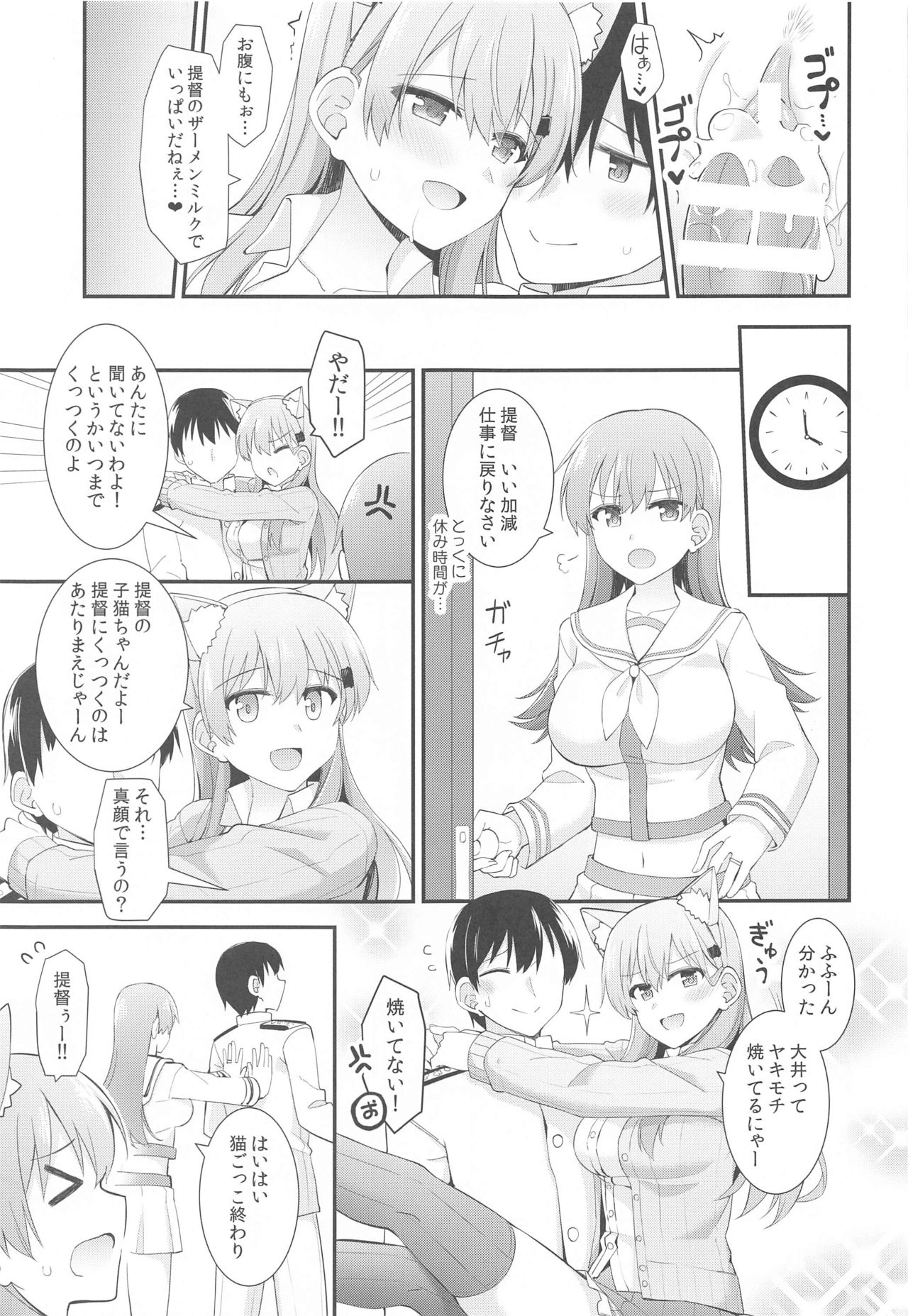 (AC3) [瑞宅 (瑞氏)] すずにゃんと一緒にあそぼっ (艦隊これくしょん -艦これ-)