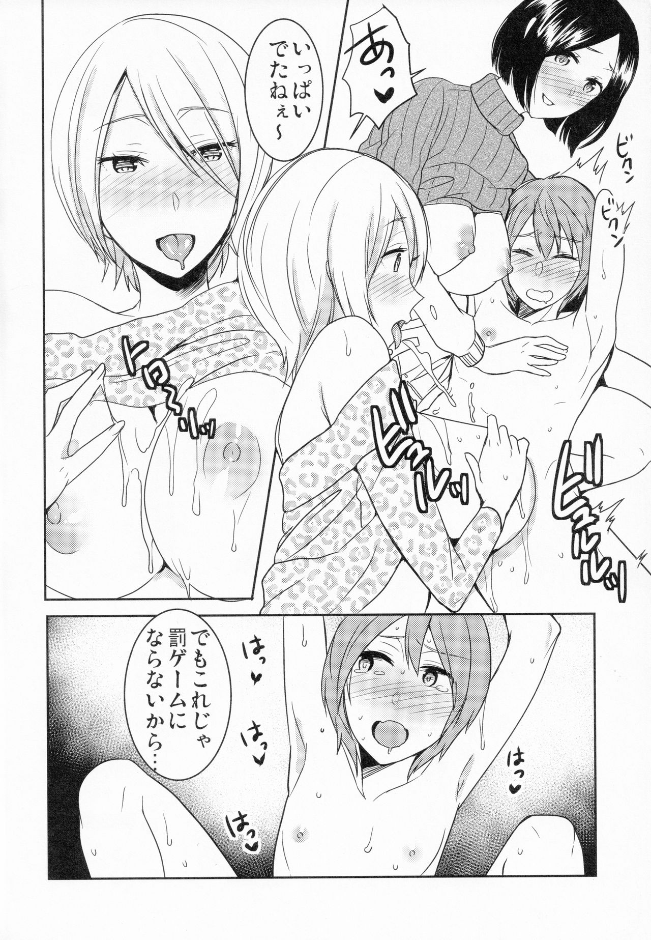 (コミティア128) [こっぺぱん銀河 (南ちさと)] 姉萬牌