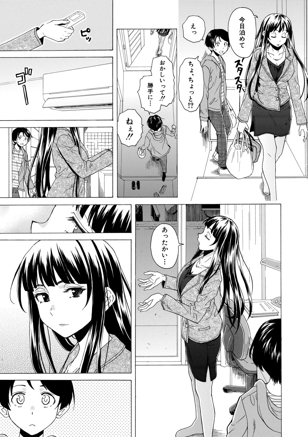 [楓牙] キャバ嬢先生と僕の部屋で [DL版]