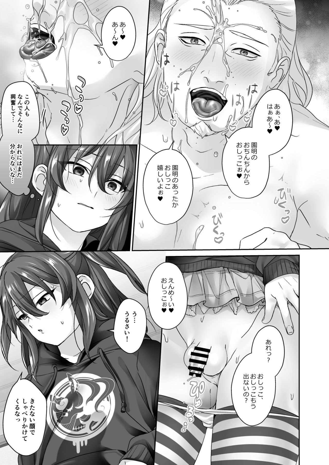 [ここで乳首をひとつまみ (十郎太)] 奴隷少年メスガキ営業 [DL版]