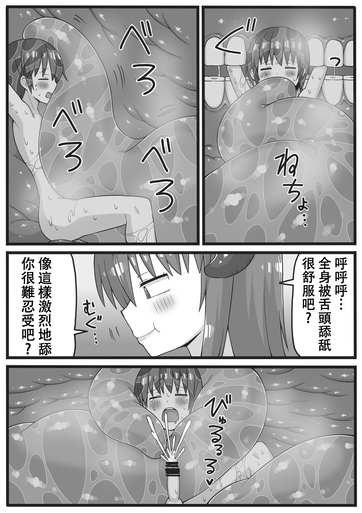 [シヘキ] 勇者が小さくされてえっちな事をされてしまう漫画 [中国翻訳]