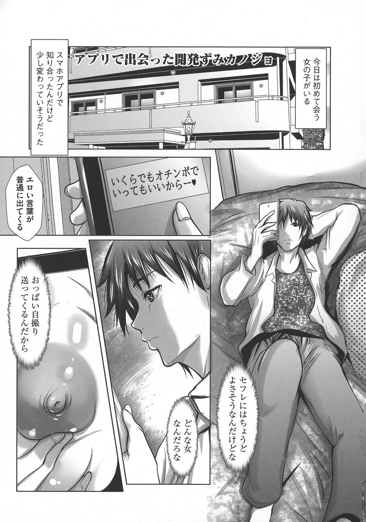 [単行本] 巨乳弄り
