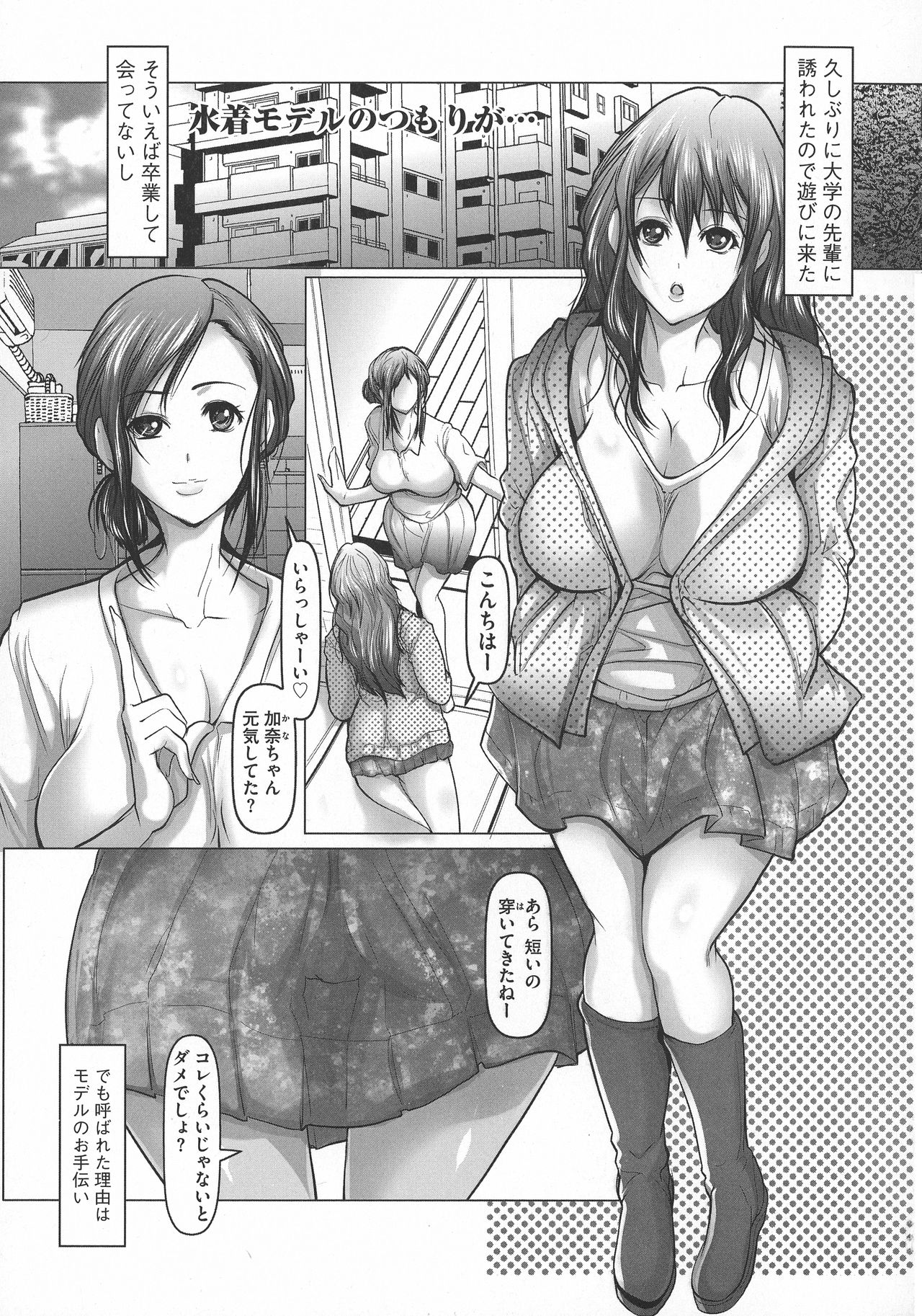 [単行本] 巨乳弄り