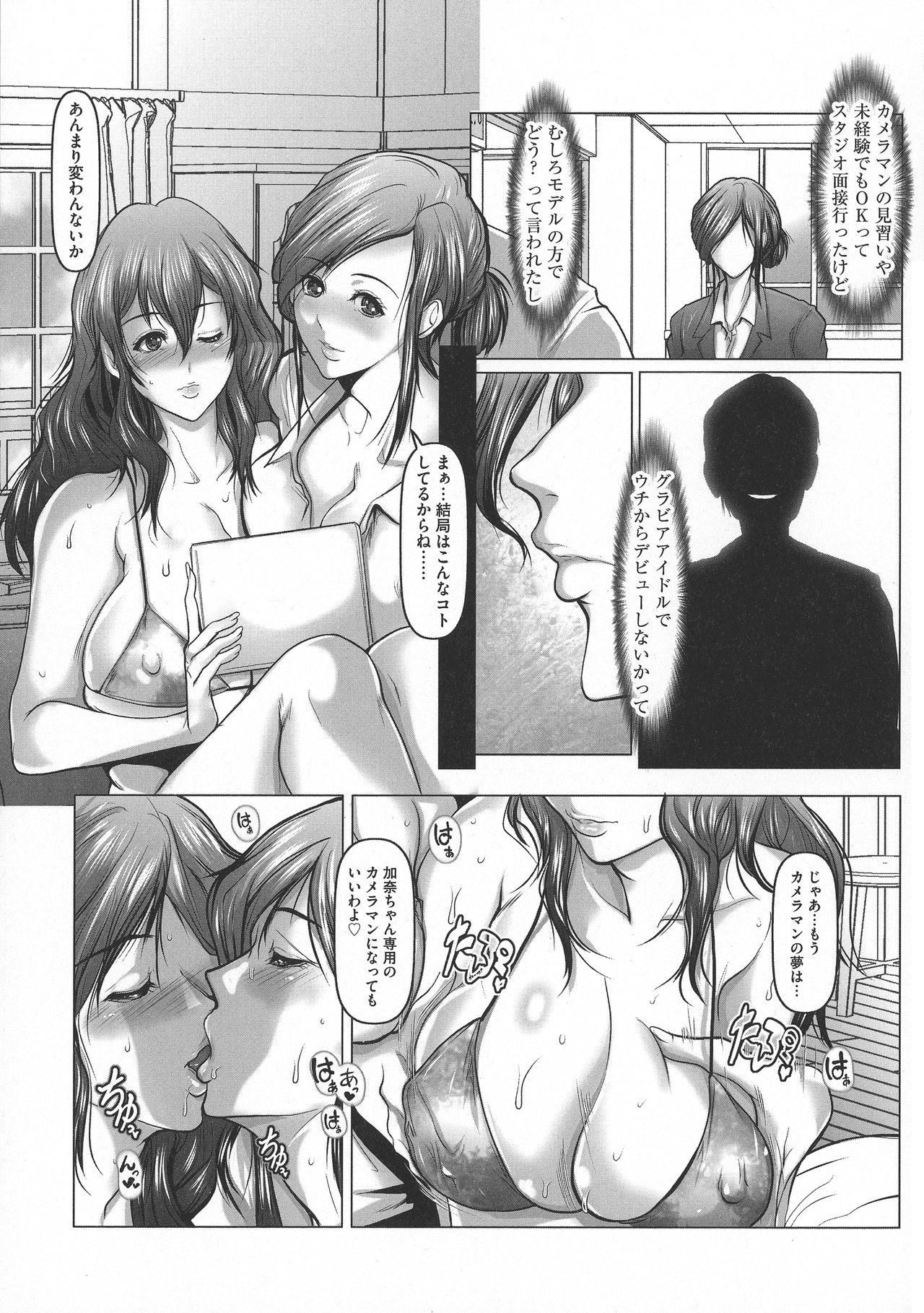 [単行本] 巨乳弄り