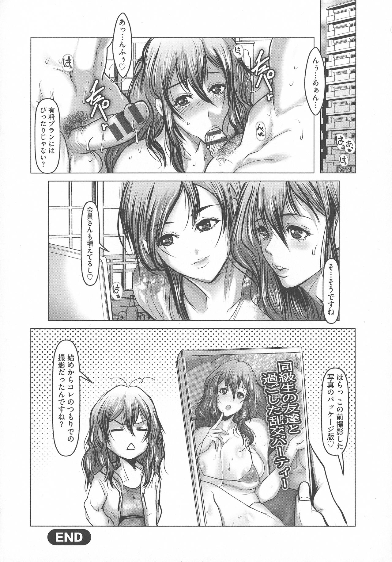 [単行本] 巨乳弄り