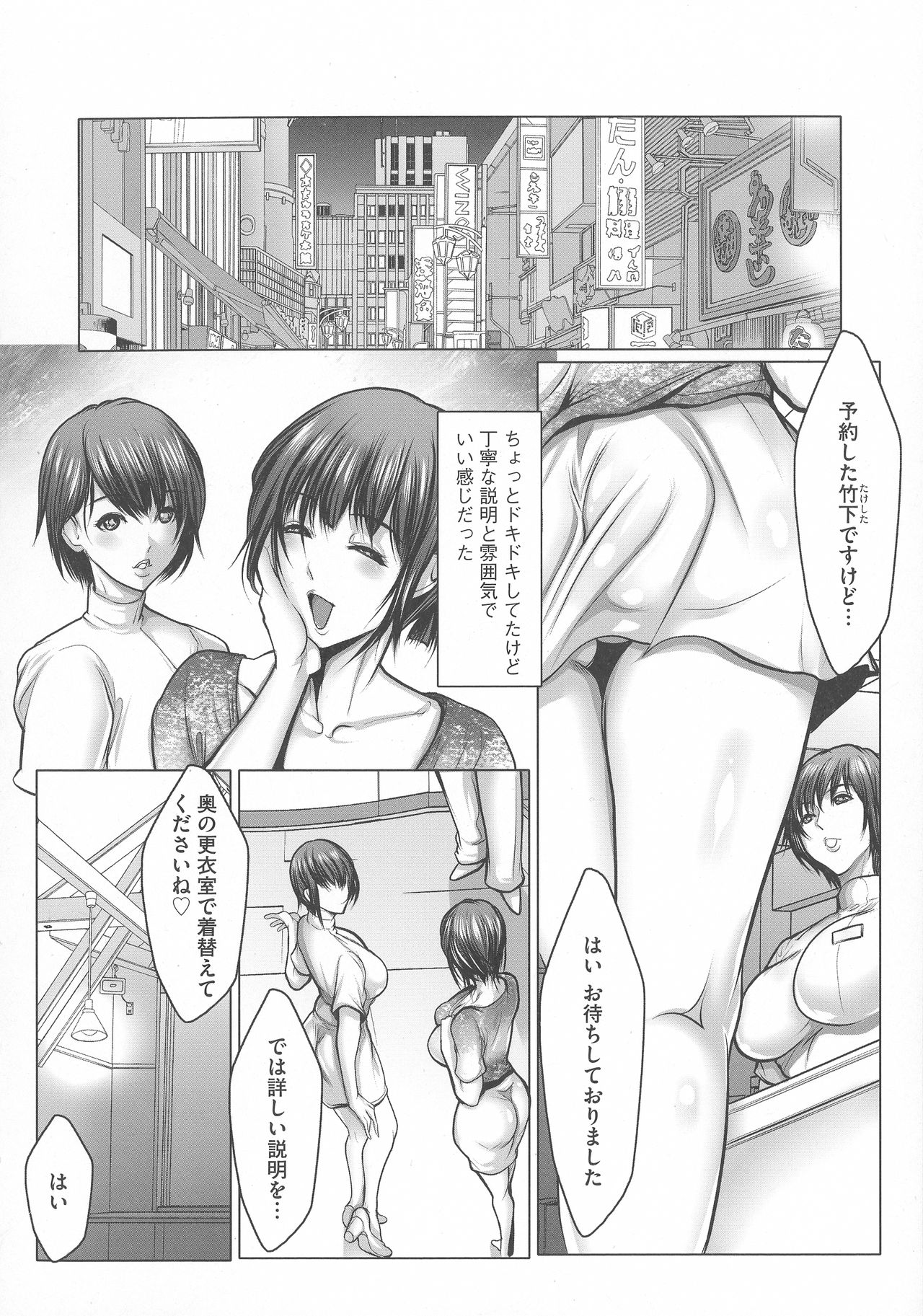 [単行本] 巨乳弄り