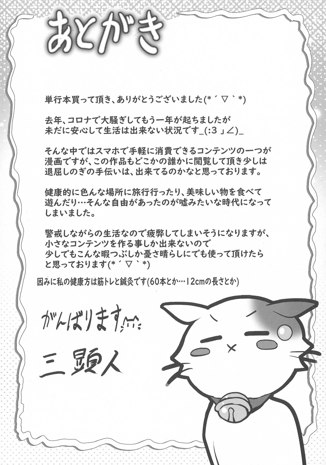 [単行本] 巨乳弄り