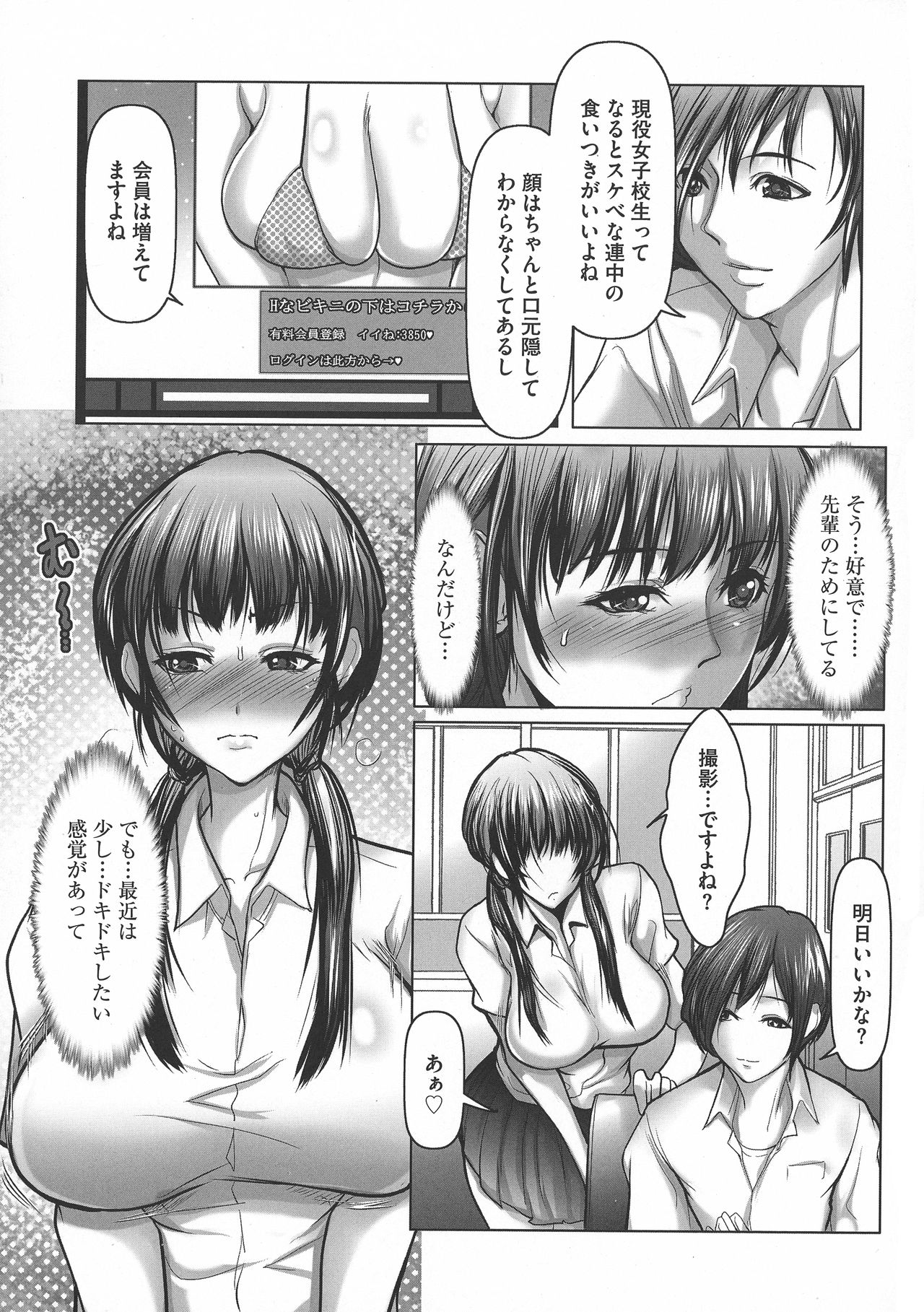 [単行本] 巨乳弄り
