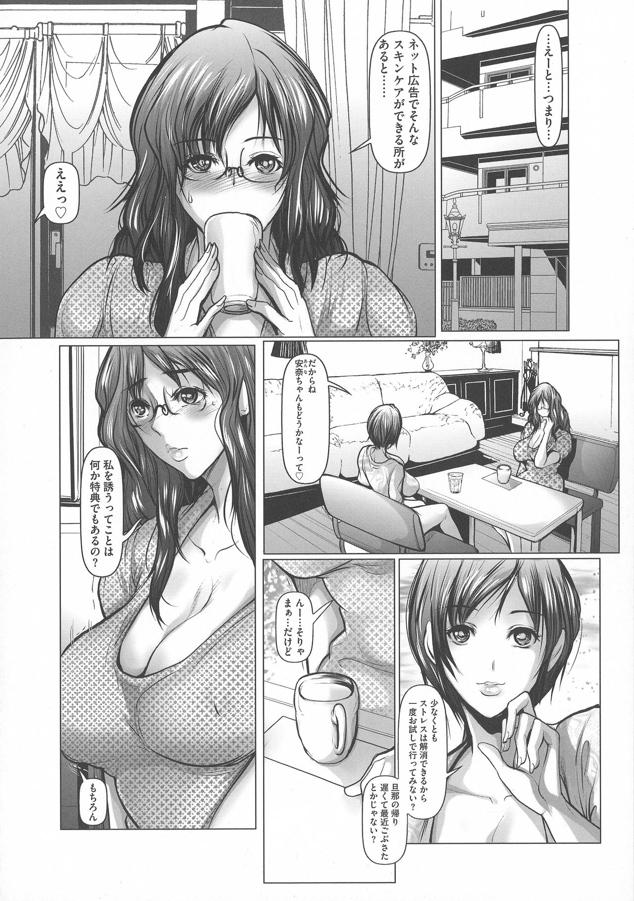 [単行本] 巨乳弄り