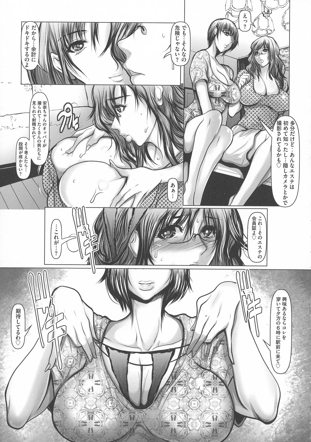 [単行本] 巨乳弄り
