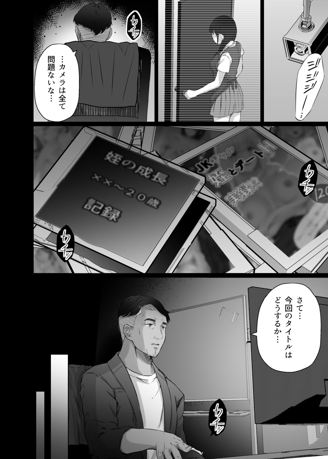 [うに庵 (うに18)] クロツチニサク。