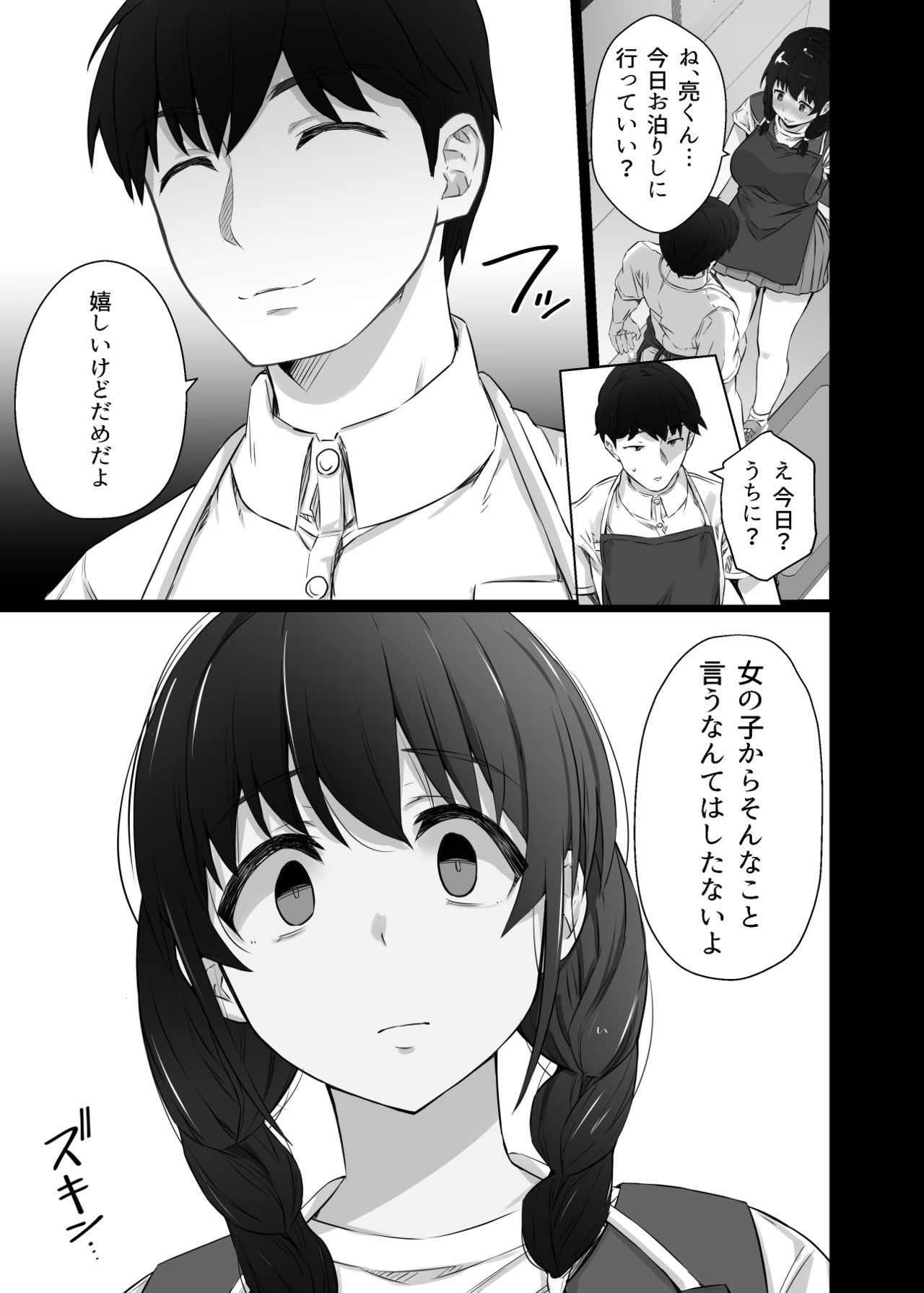 [うに庵 (うに18)] クロツチニサク。