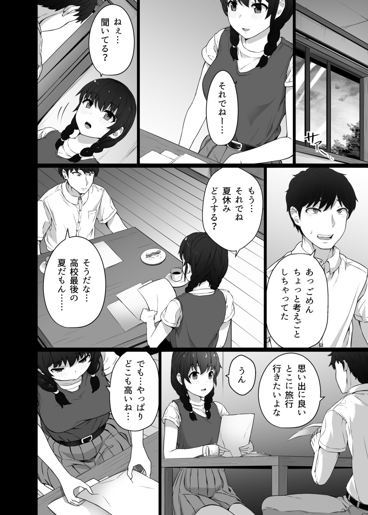 [うに庵 (うに18)] クロツチニサク。