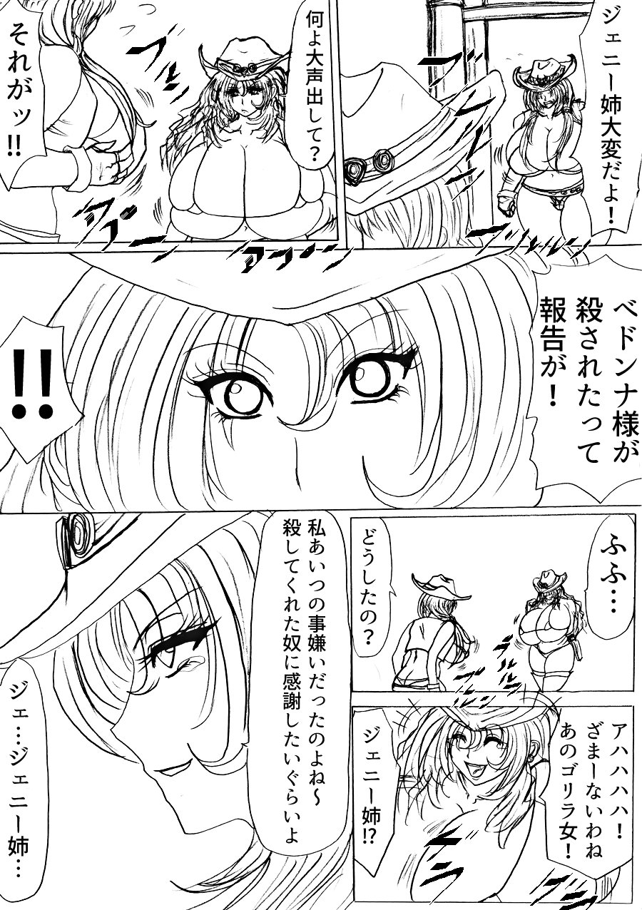 [ふくらみんと] 脂肪ゆうぎ第3闘