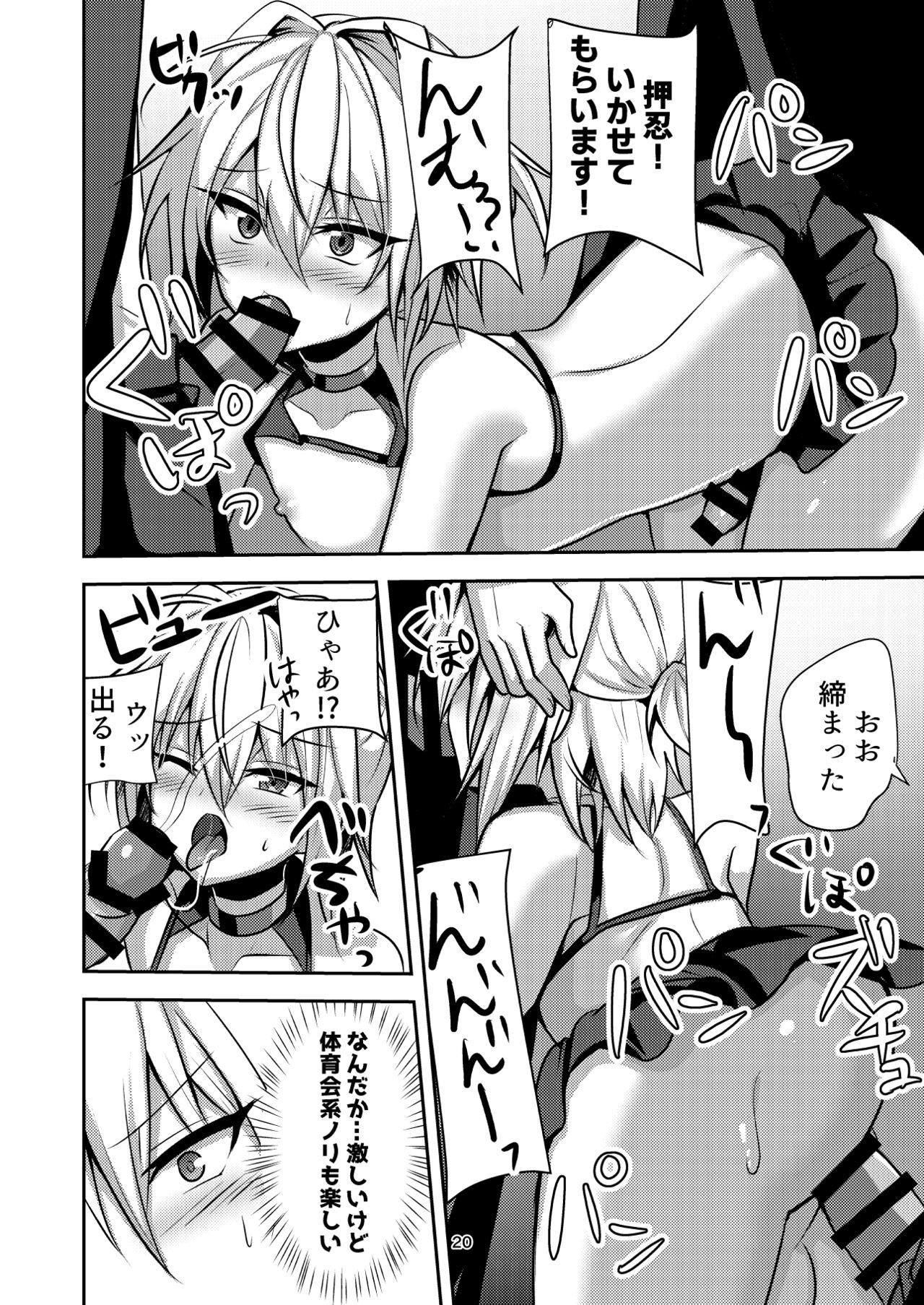 [新生ロリショタ (ピニニキ、kozi)] 部費のために応援団に行ったら体育会系ノリで男の娘生ハメセッ××させられました