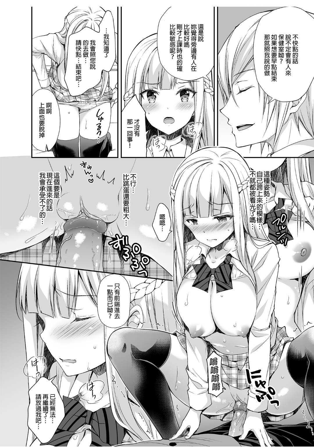 インデキノレイジョウ1〜ホカノオトコニ少女オウバワレテ...〜（無修正）