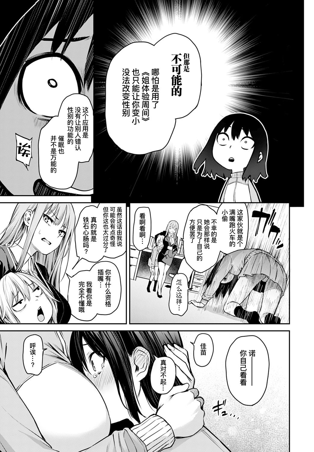 [みちきんぐ] 姉体験女学寮 最終話 後篇 (COMIC アンスリウム 2021年8月号) [中国翻訳] [DL版]