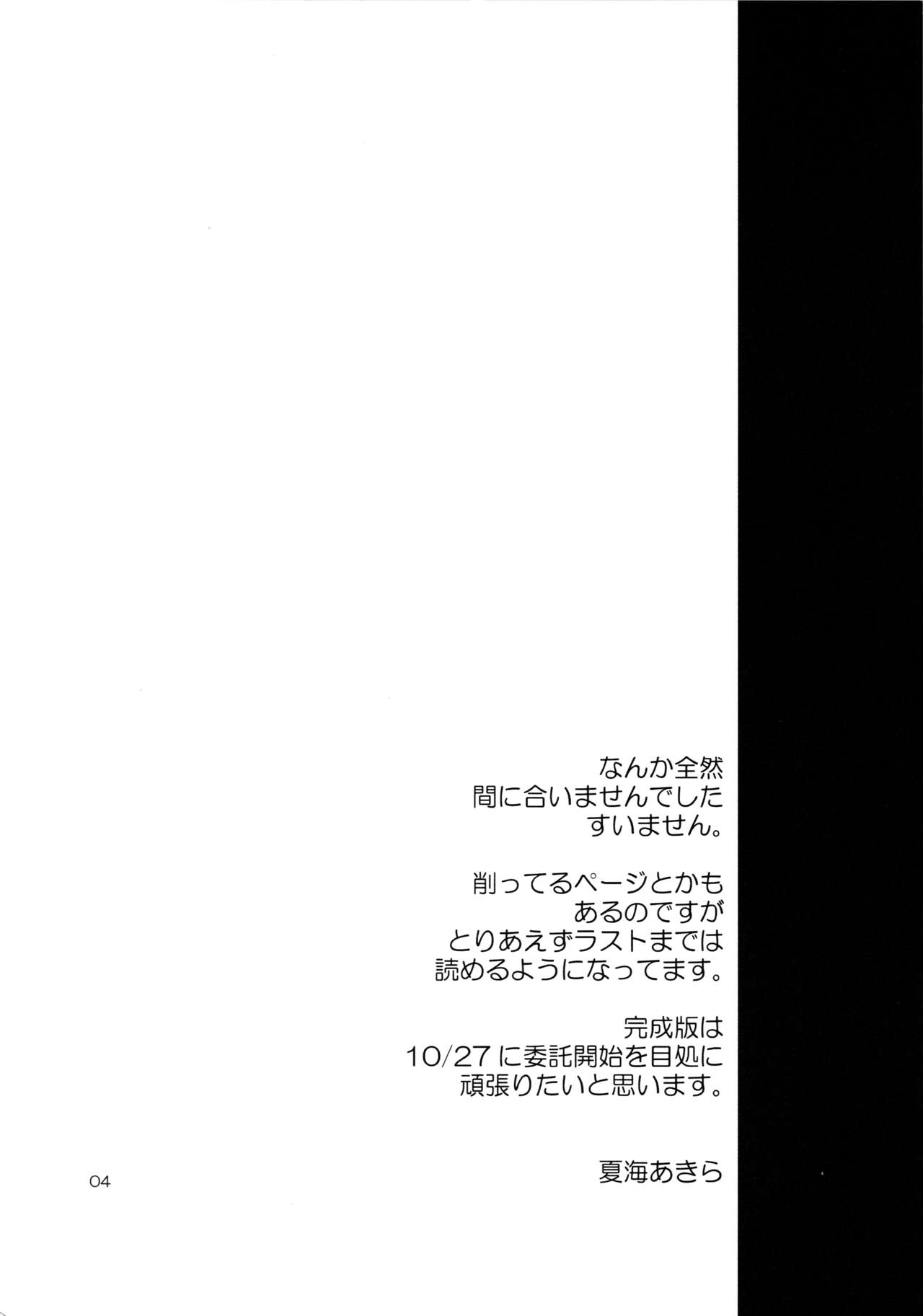 (紅楼夢9) [なつのうみ (夏海あきら)] 心恋5プレビュー版 (東方Project) [中国翻訳]