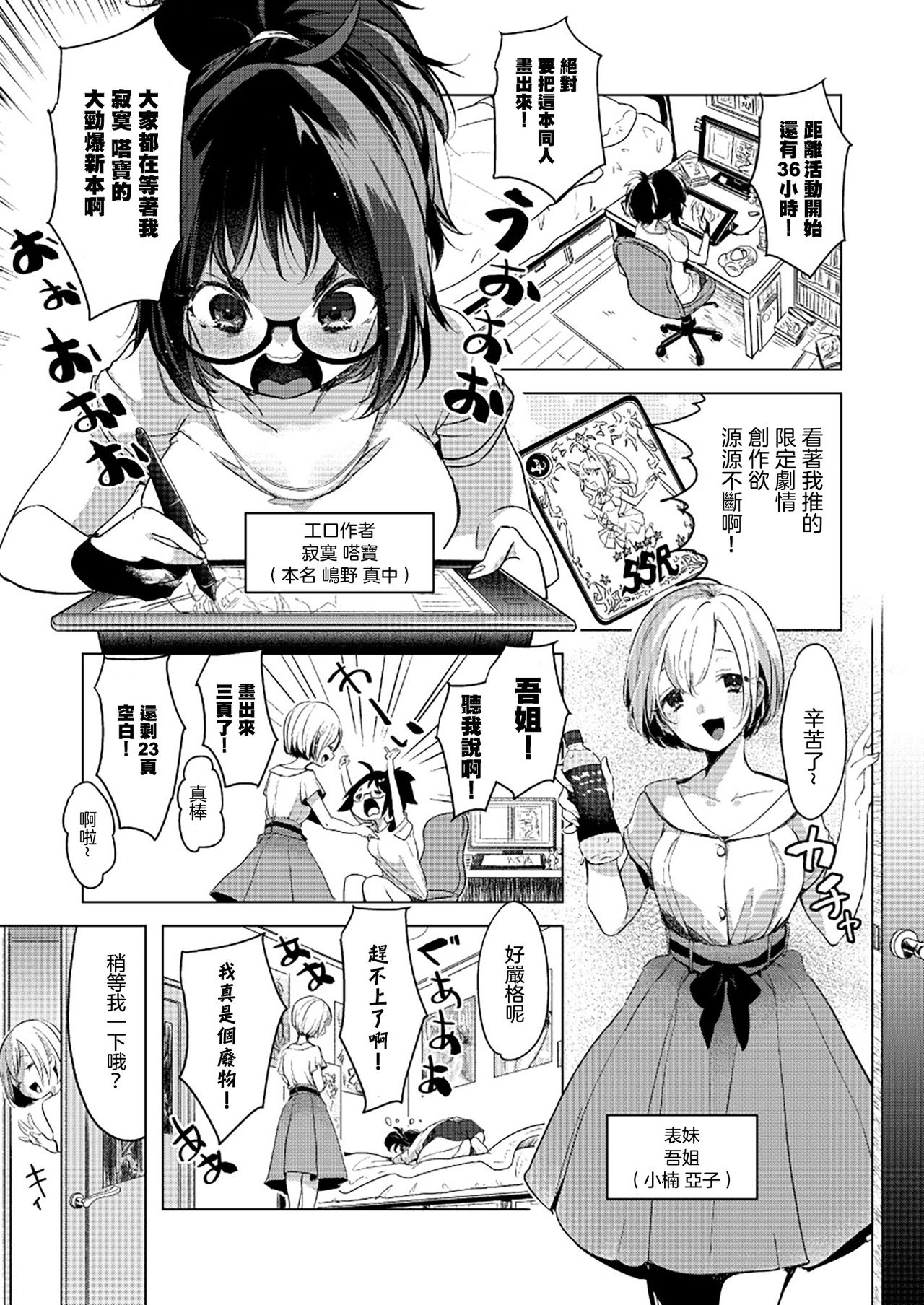 [ちょりもっき] コスプレお姉さんの甘い応援 (ユリカユリゾク～百合を愛する者に捧ぐ合同誌～) [中国翻訳] [DL版]