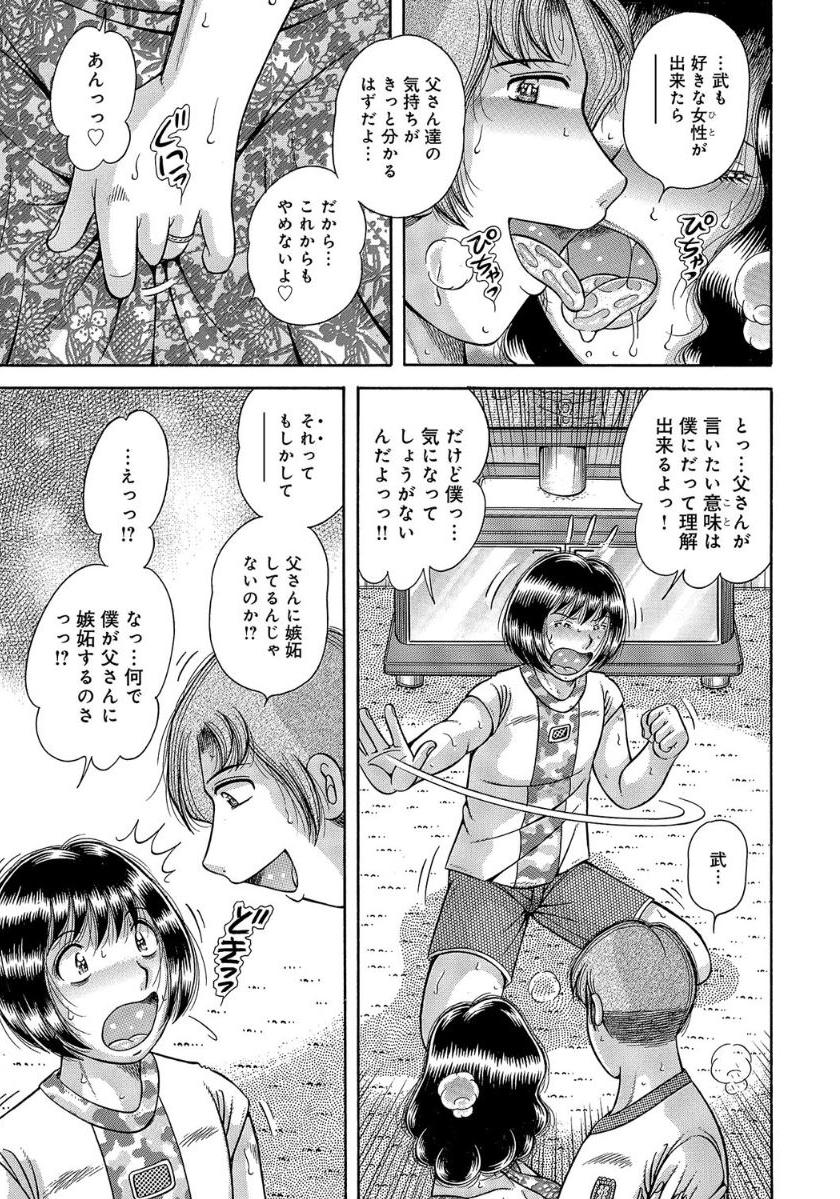 [海野幸] 豊満熟母とマザコン息子 [DL版]