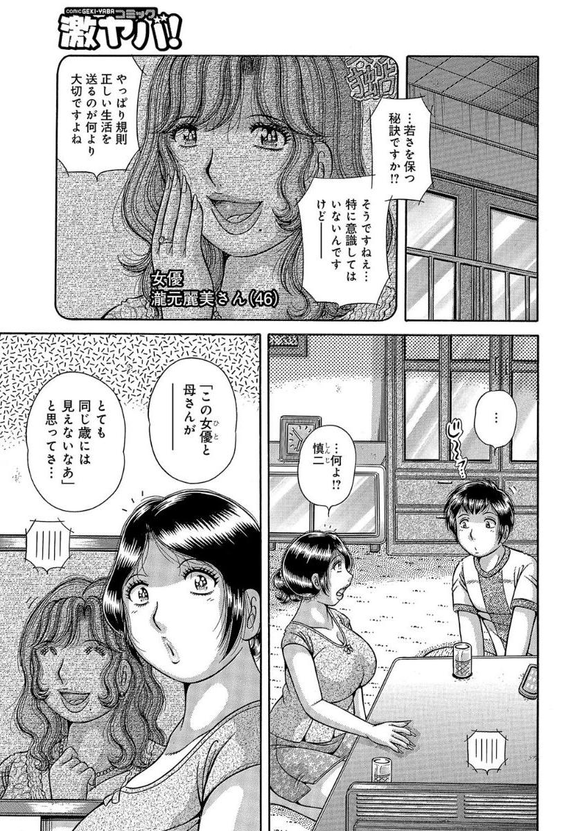 [海野幸] 豊満熟母とマザコン息子 [DL版]