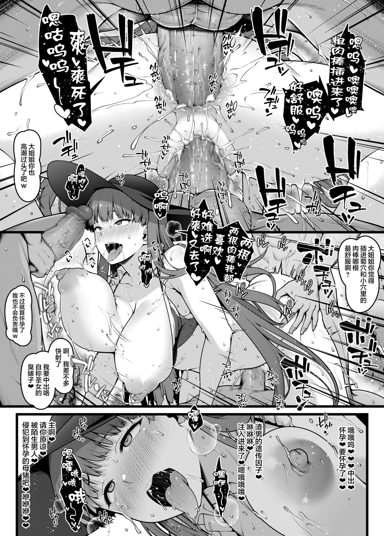 [青ばなな] マルタさんがヤリモクナンパビーチでヤリチンと乱交する漫画 (Fate/Grand Order) [中国翻訳]