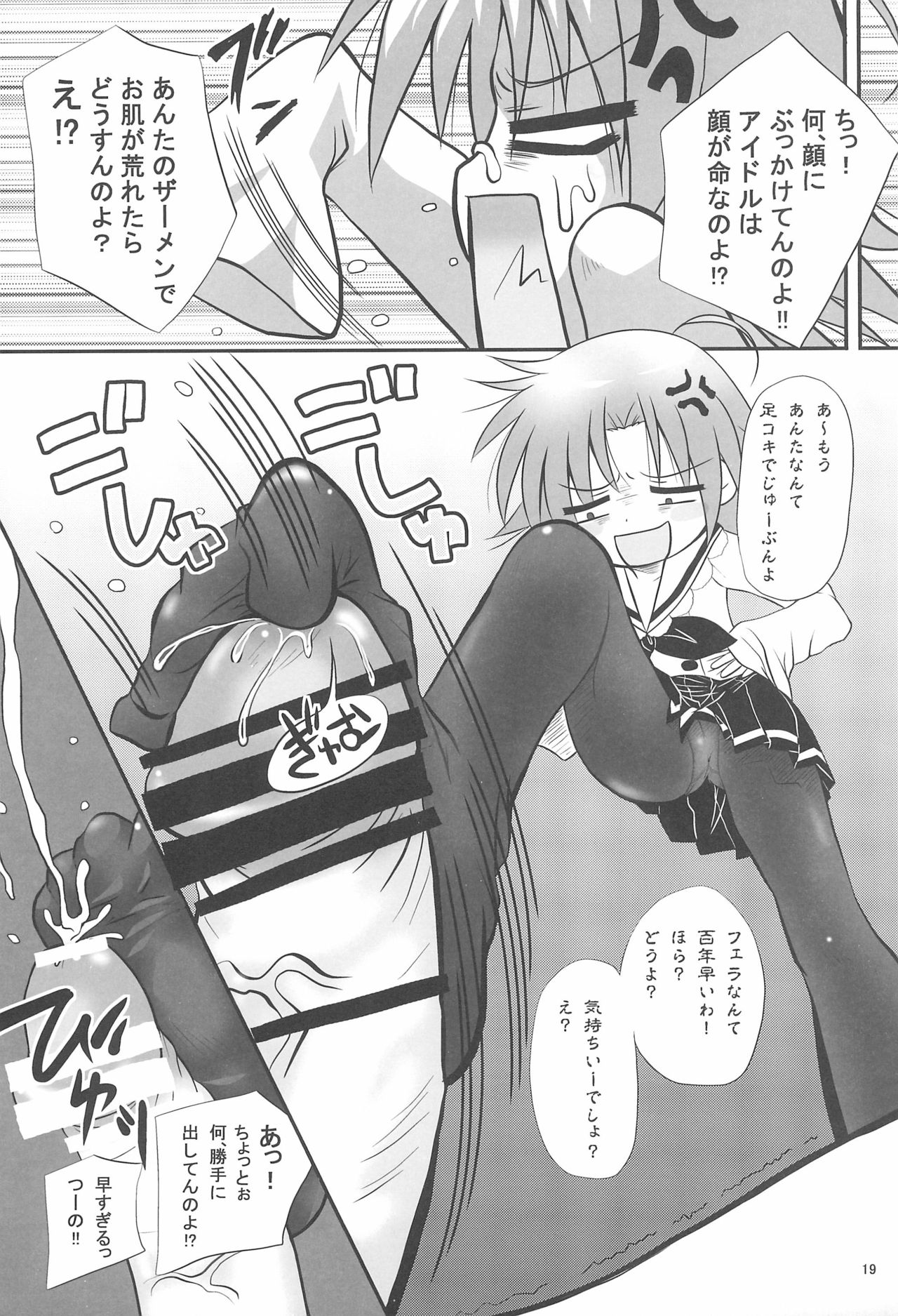 (C72) [しあわせ甘味料 (幸灯)] あき☆ねこ (らき☆すた、ゲゲゲの鬼太郎)