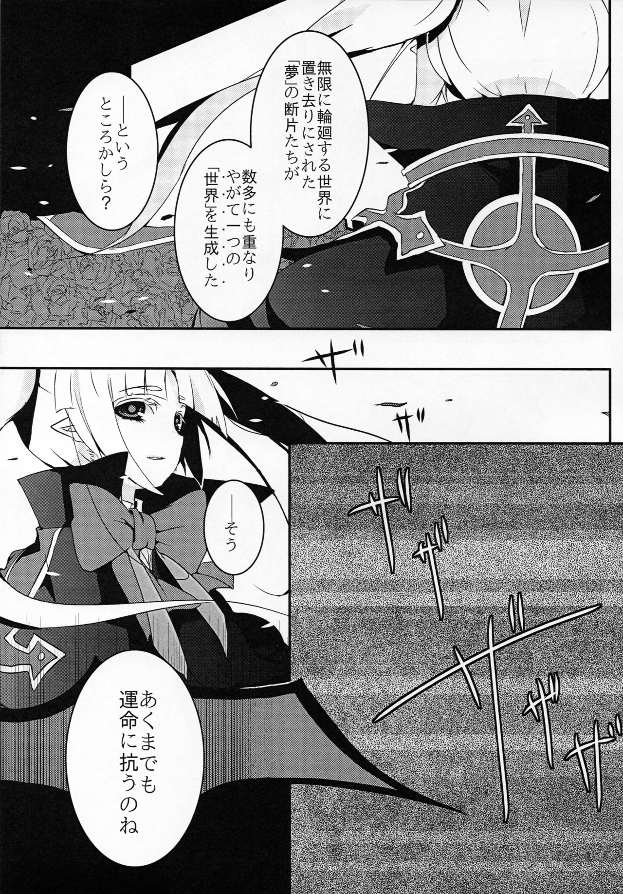 [猫驀地 (うづきのこ)] 人形のみる夢は (ブレイブルー)