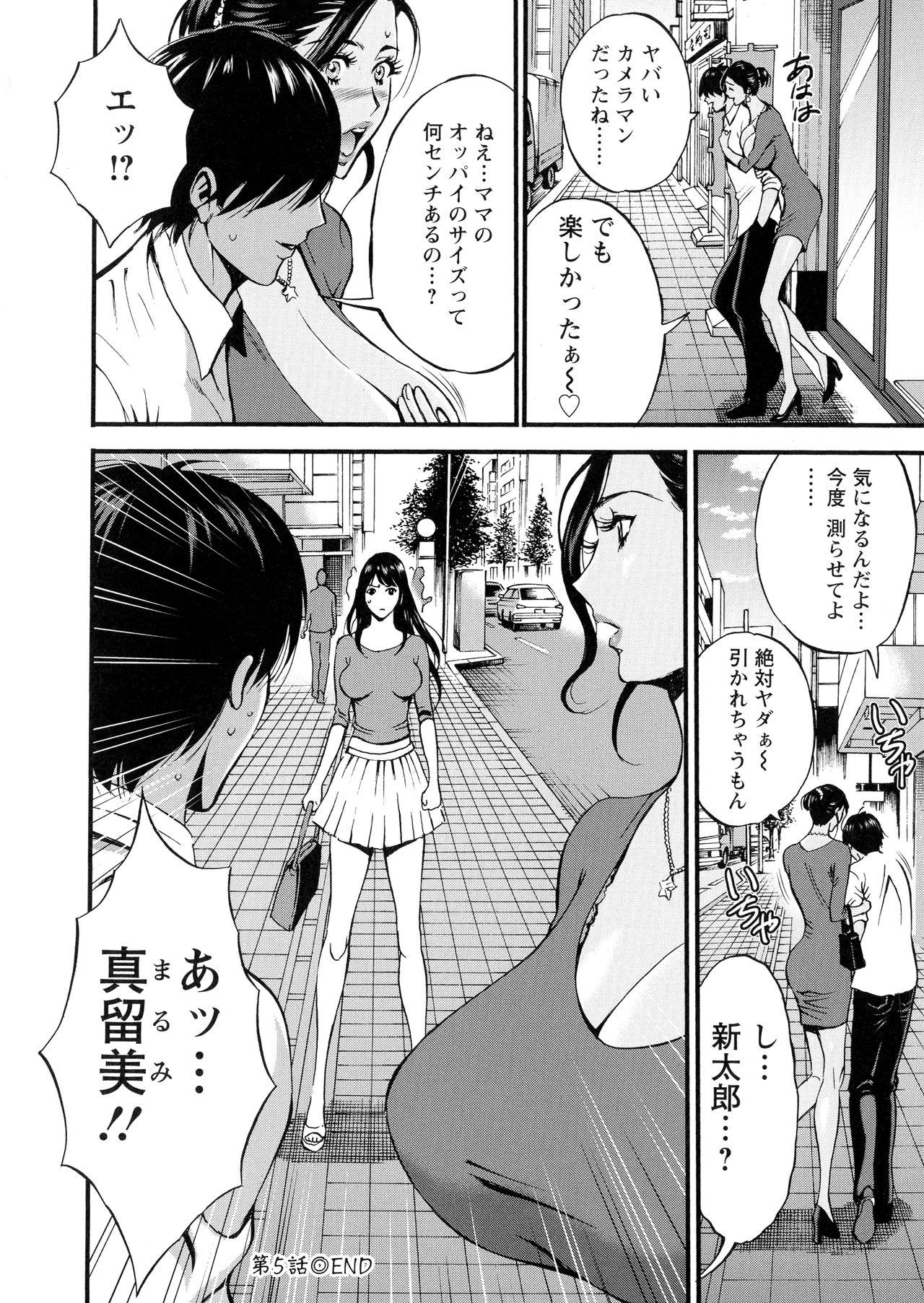 [ながしま超助] 不近親相姦の女