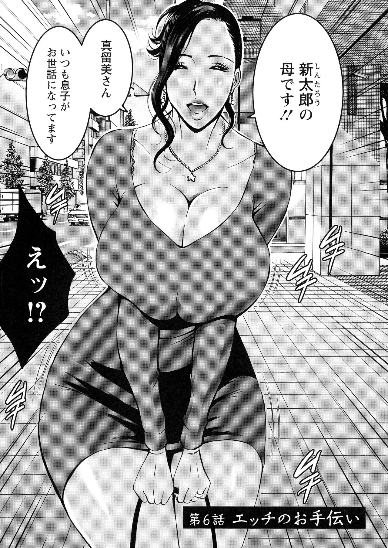 [ながしま超助] 不近親相姦の女