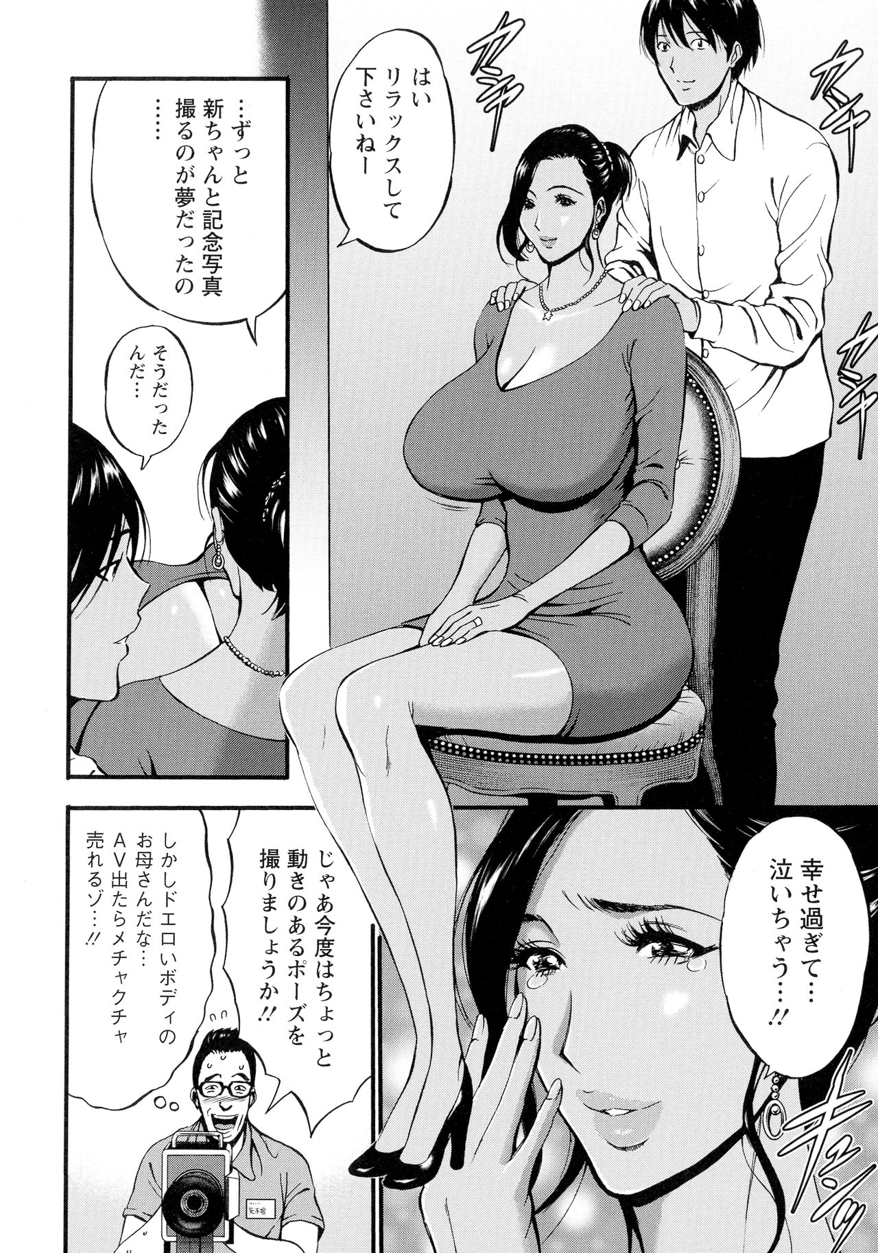 [ながしま超助] 不近親相姦の女