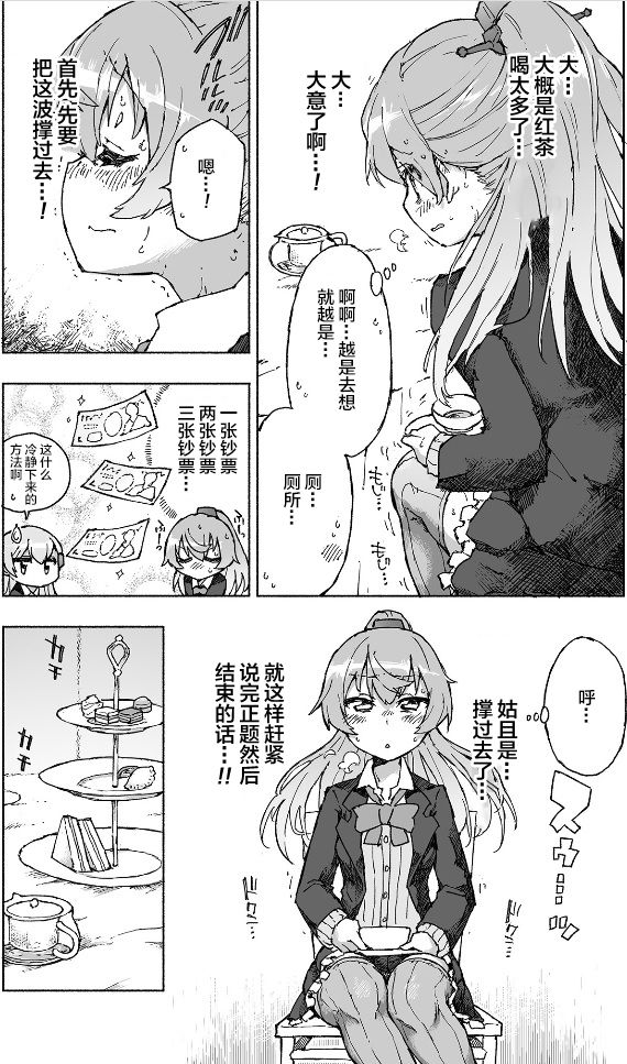 [氷倶楽部 (こおりみず)] 熊野ダム、なみなみと。 (艦隊これくしょん -艦これ-) [中国翻訳] [DL版]