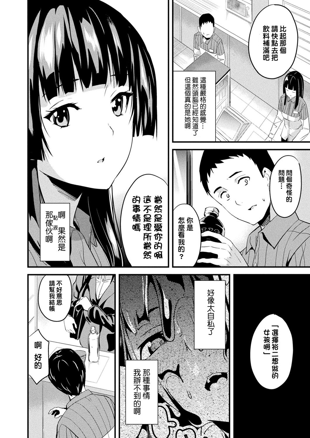 [DATE] 同居する粘液 [中国翻訳] [DL版]