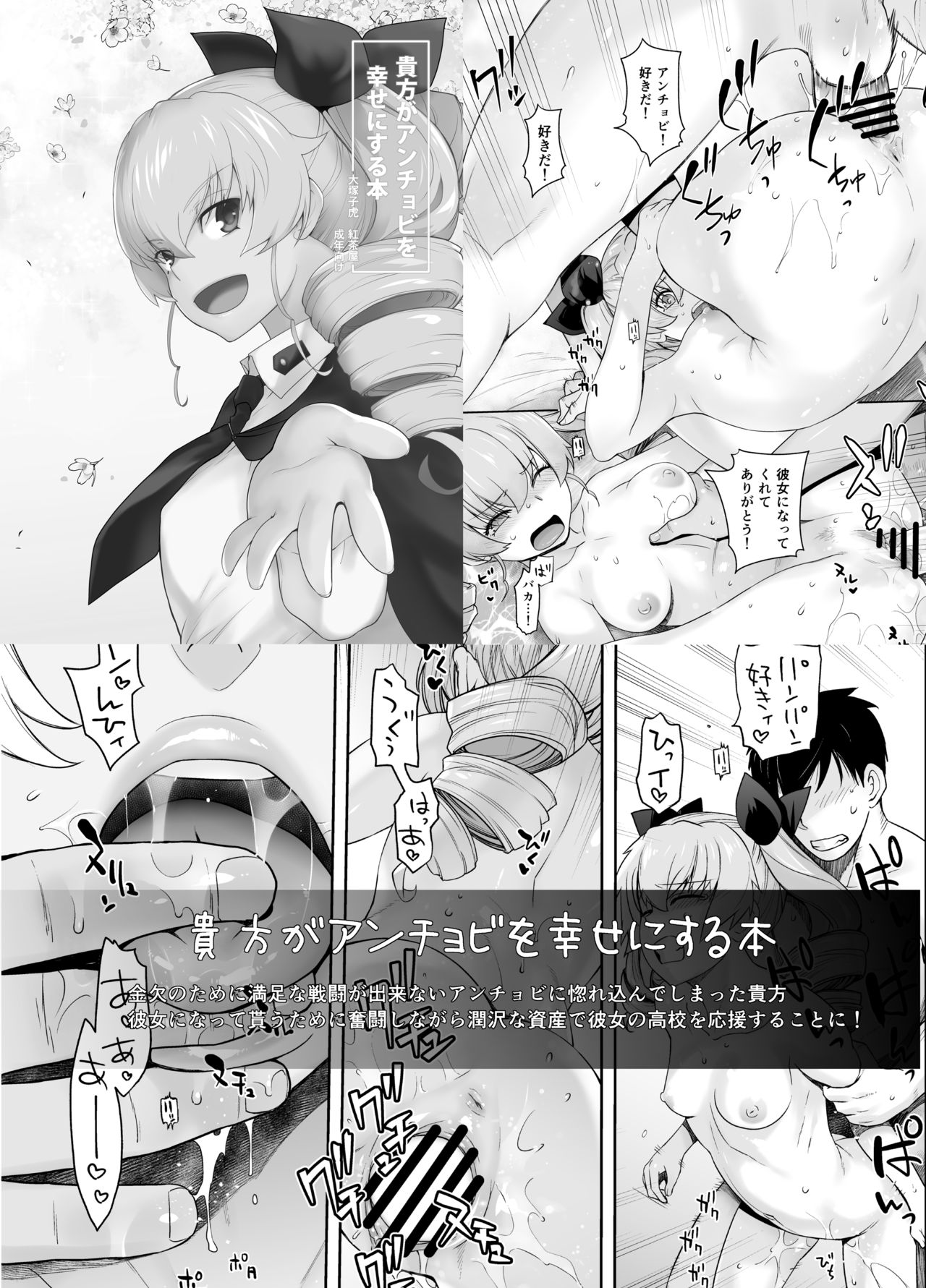 [紅茶屋 (大塚子虎)] HEAVEN’S DRIVE (Fate/Grand Order) [中国翻訳] [DL版]