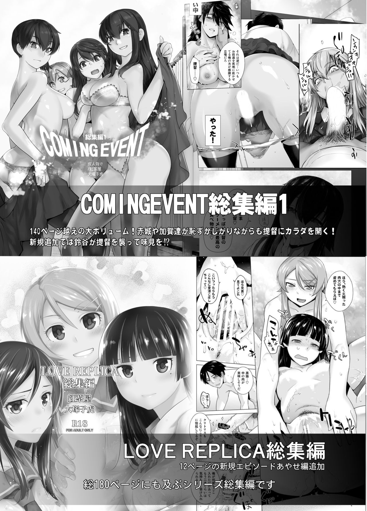 [紅茶屋 (大塚子虎)] HEAVEN’S DRIVE (Fate/Grand Order) [中国翻訳] [DL版]