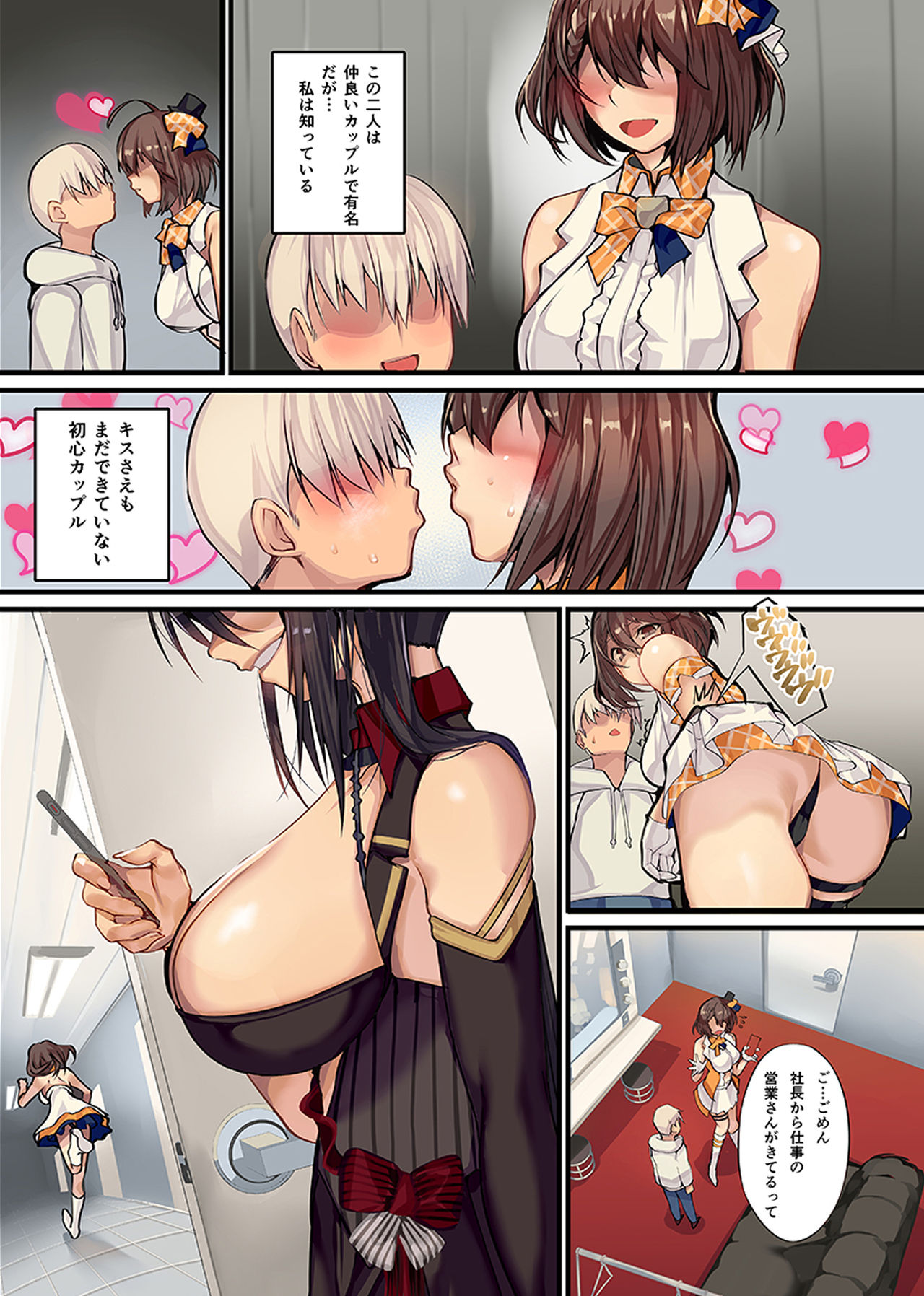 [Armadillo (練慈)] 逆寝取りは彼女の18番 2 (アズールレーン)