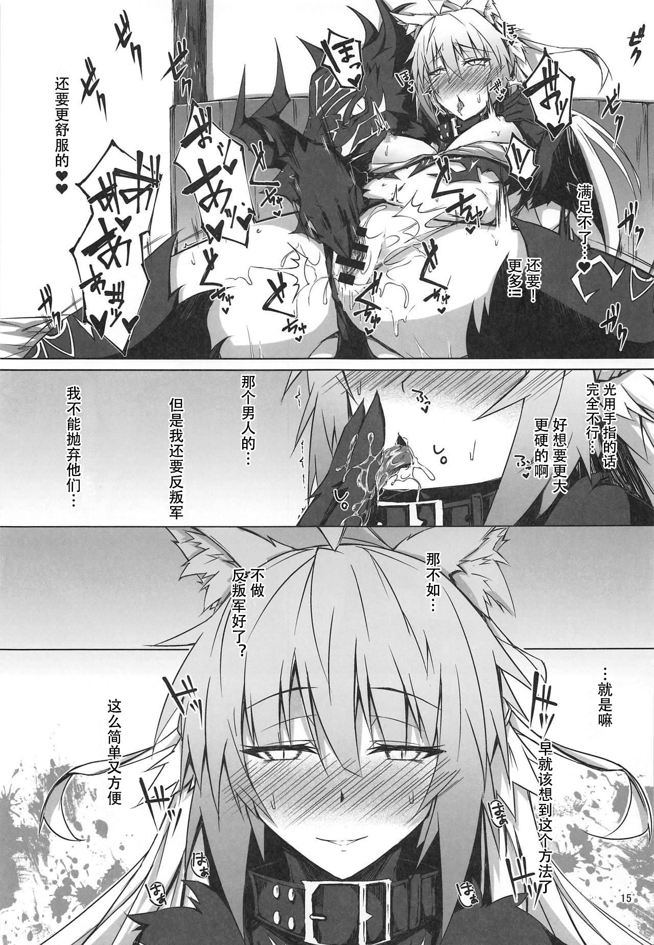 (C95) [eK-SHOP (ついじ)] 猟犬は牝犬らしく (Fate/Grand Order) [中国翻訳]