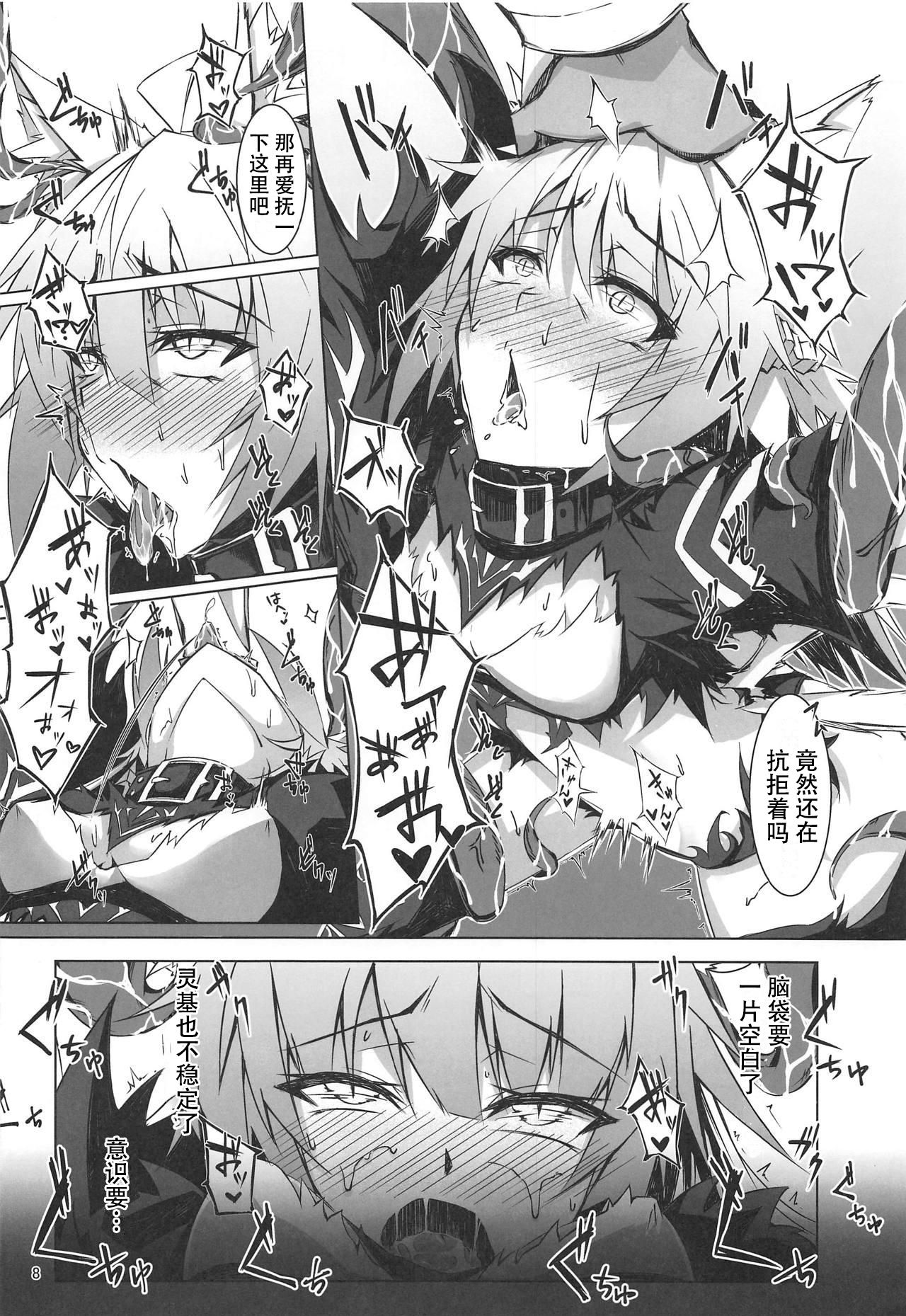 (C95) [eK-SHOP (ついじ)] 猟犬は牝犬らしく (Fate/Grand Order) [中国翻訳]