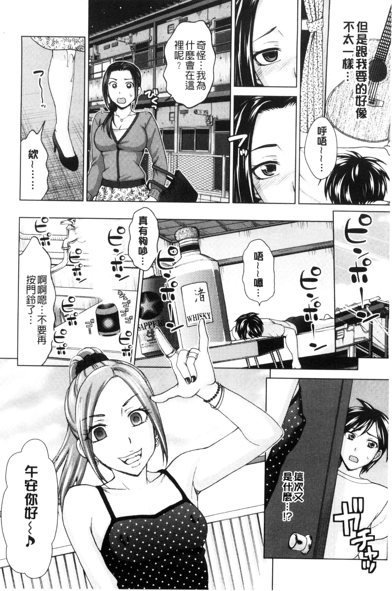 [白石なぎさ] 妻の中の娼婦と淑女 [中国翻訳]